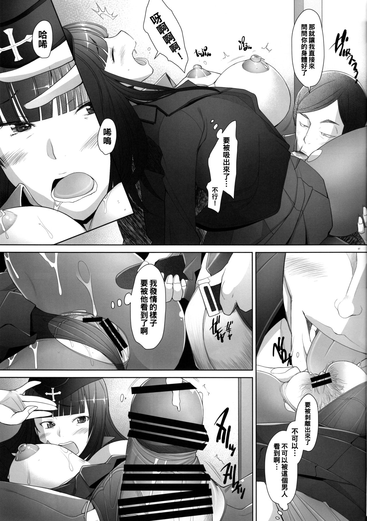 Kimajime na Onna ni Nakadashi Choukyou Shite Mimashita - Nishizumi-ryuu Senshadou Iemoto no Baai page 7 full