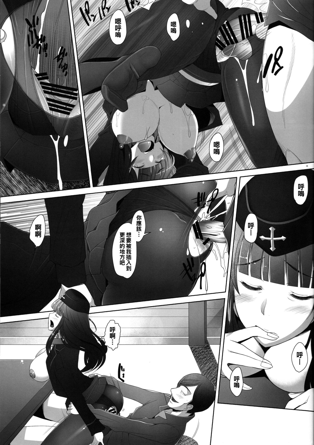 Kimajime na Onna ni Nakadashi Choukyou Shite Mimashita - Nishizumi-ryuu Senshadou Iemoto no Baai page 9 full