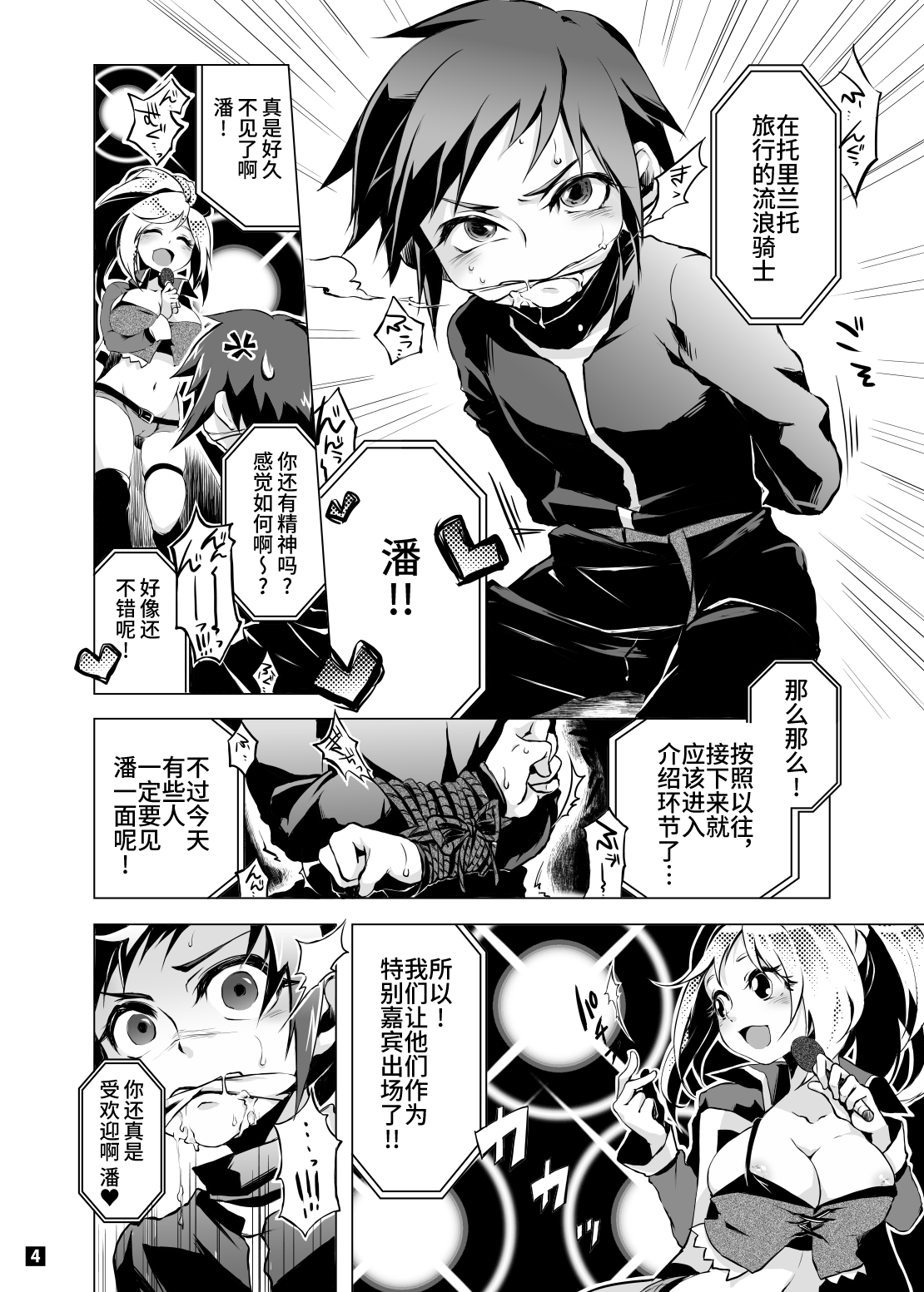 Driland パーン受本 Matome page 5 full