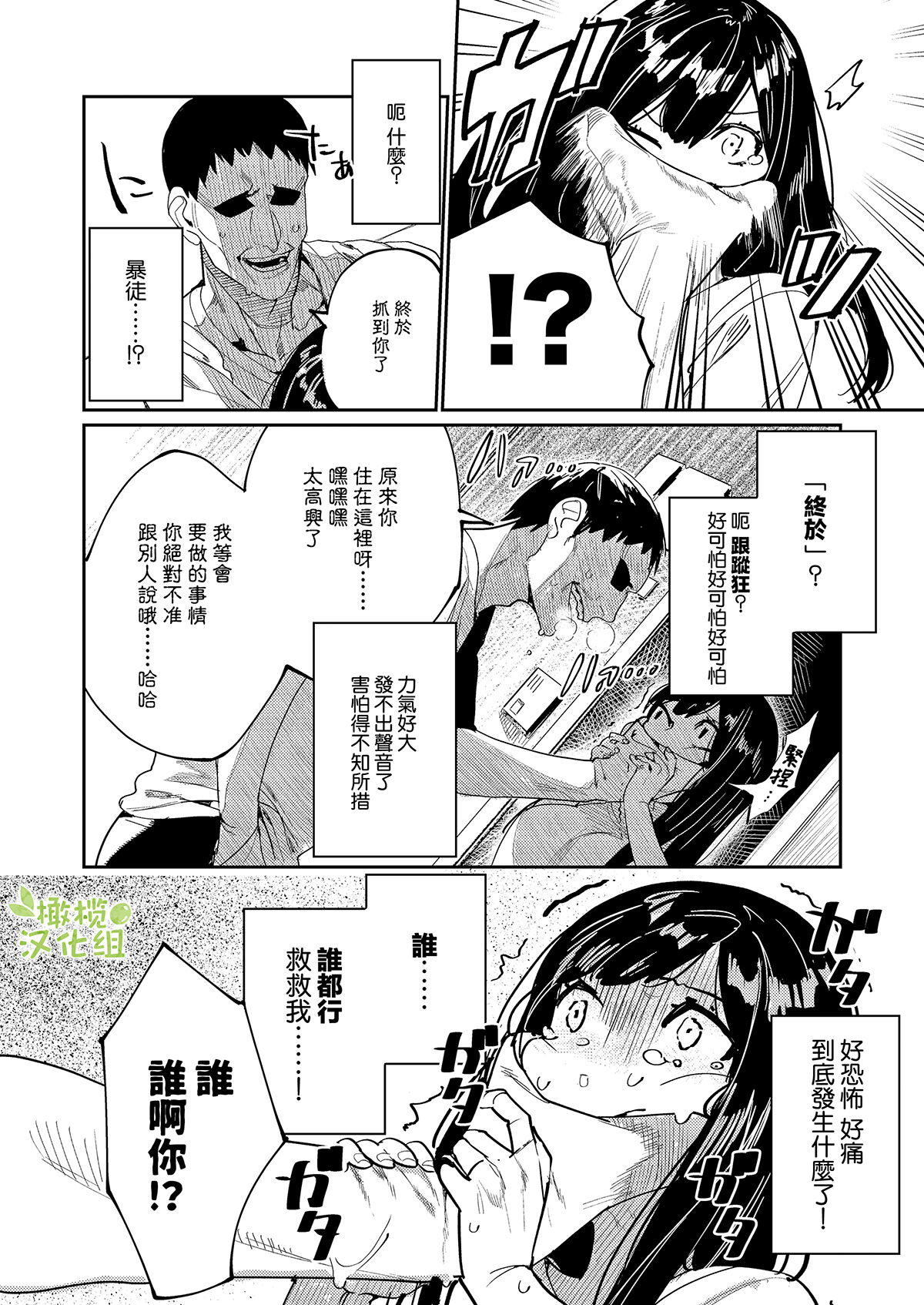 Pygmalion no Kyuuseishu wa Seishin Nenrei 7-sai no Big Love Monster. | Pygmalion的救世主是精神年齡7歲的Big Love Monster page 7 full