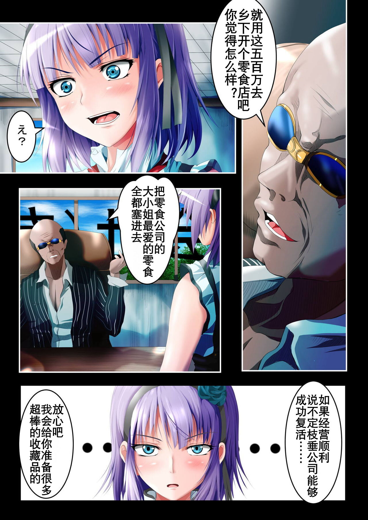Shidare Hotaru Yariman Bitch Ochi Joukan page 10 full