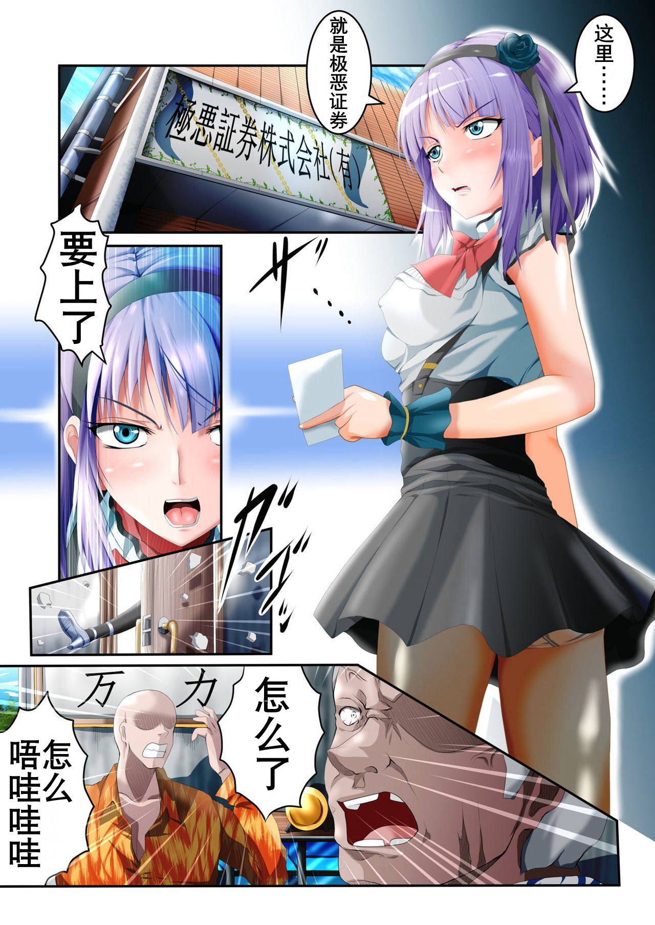 Shidare Hotaru Yariman Bitch Ochi Joukan page 5 full