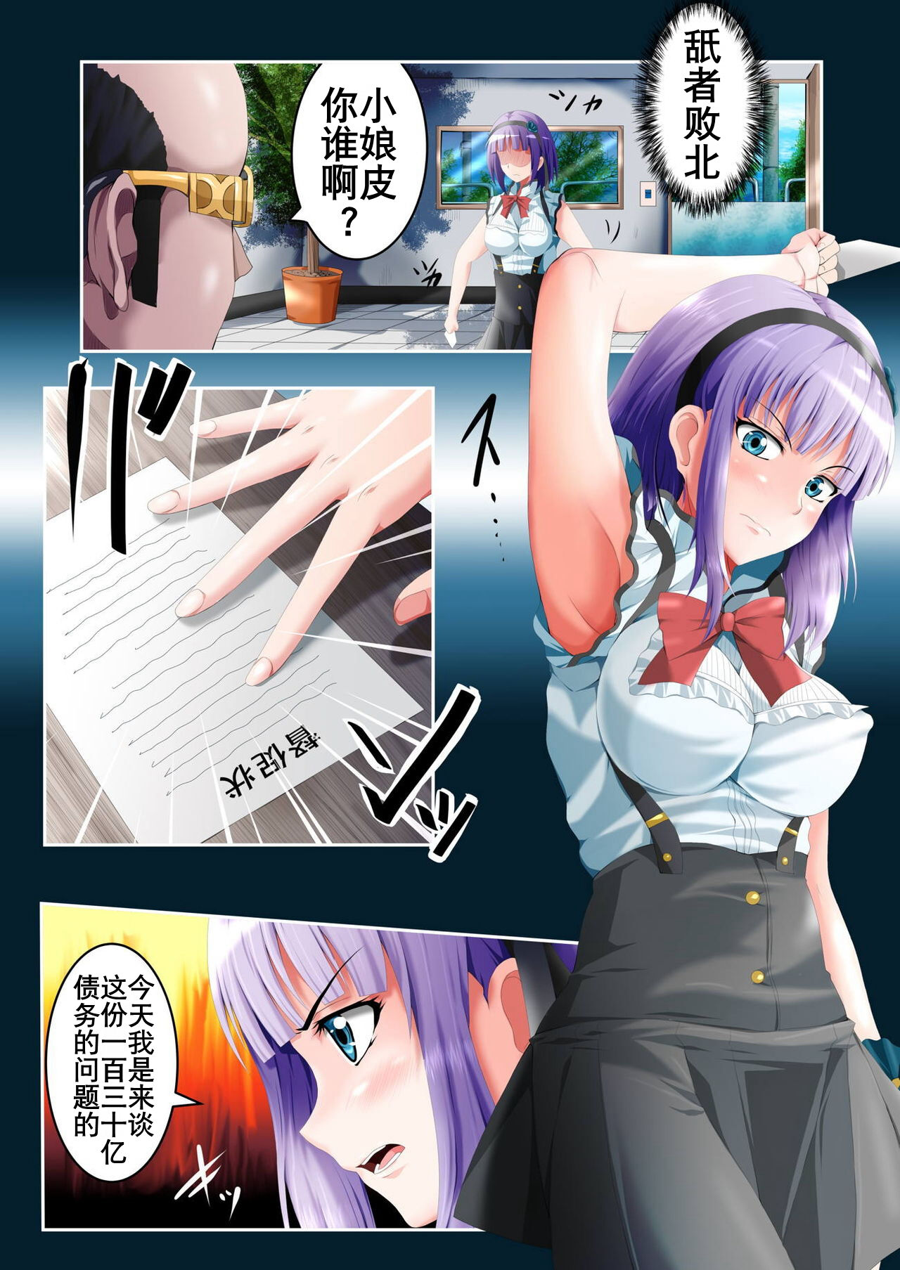 Shidare Hotaru Yariman Bitch Ochi Joukan page 6 full