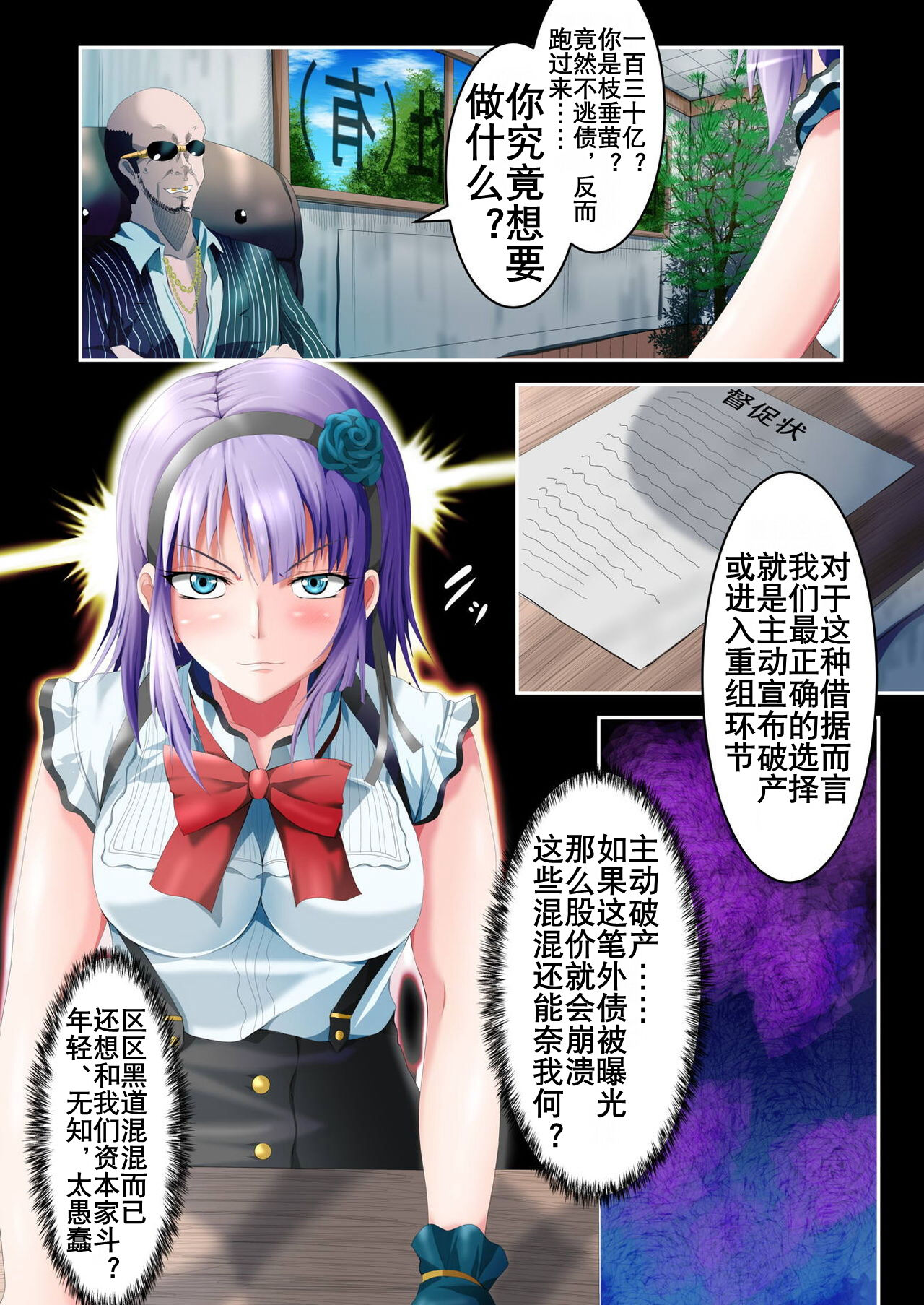 Shidare Hotaru Yariman Bitch Ochi Joukan page 7 full
