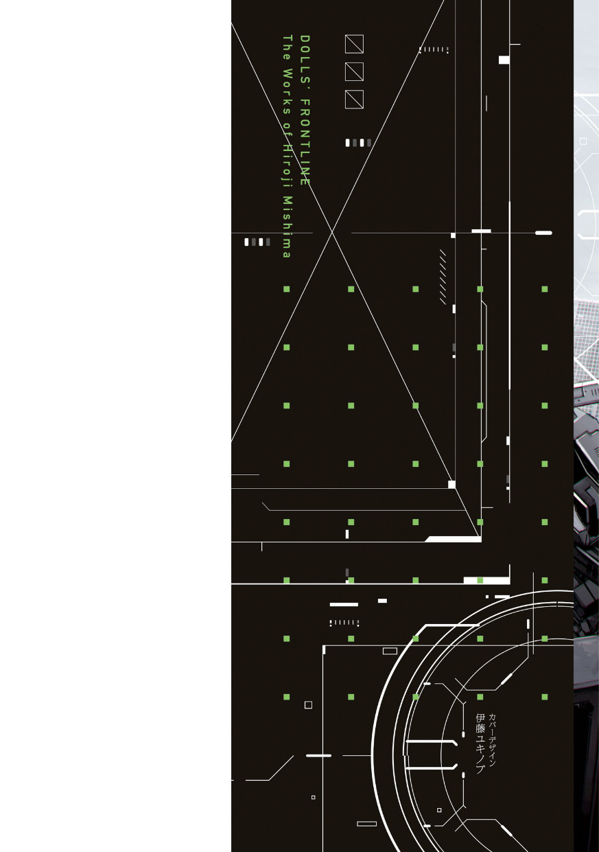 Girls Frontline Comic collection page 2 full