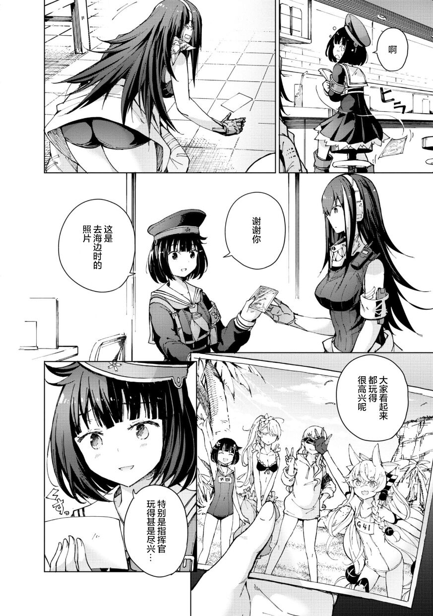 Girls Frontline Comic collection page 8 full