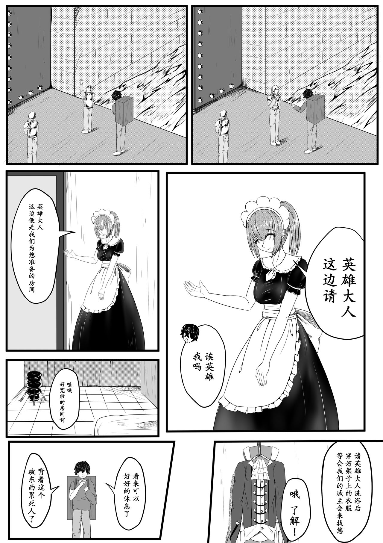 The Whisper Of Guidance 02 page 2 full