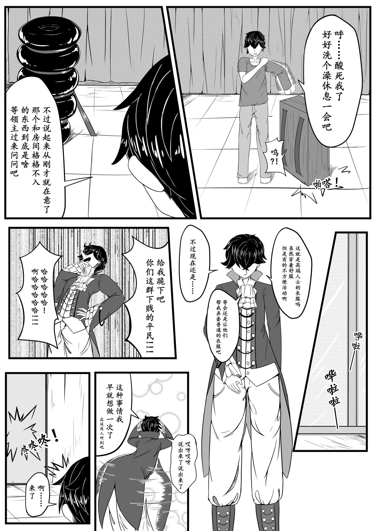 The Whisper Of Guidance 02 page 3 full