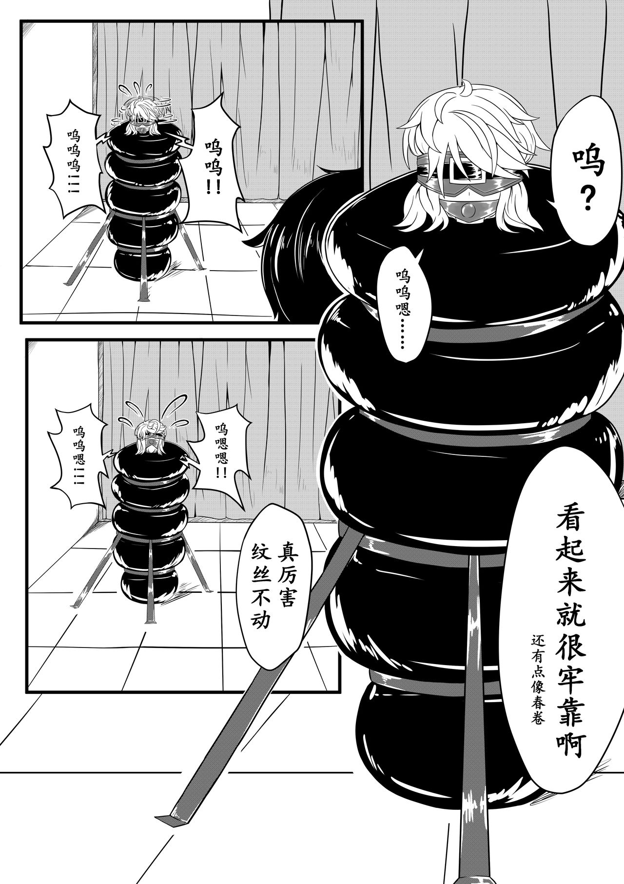 The Whisper Of Guidance 02 page 6 full