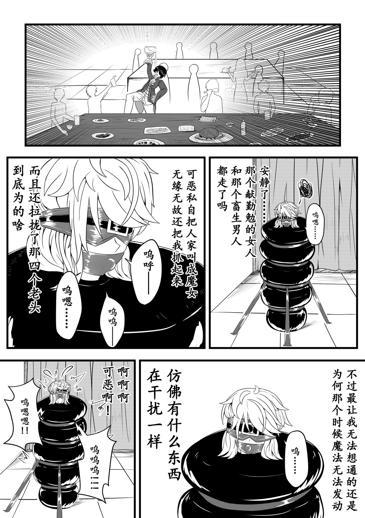 The Whisper Of Guidance 02 page 8 full