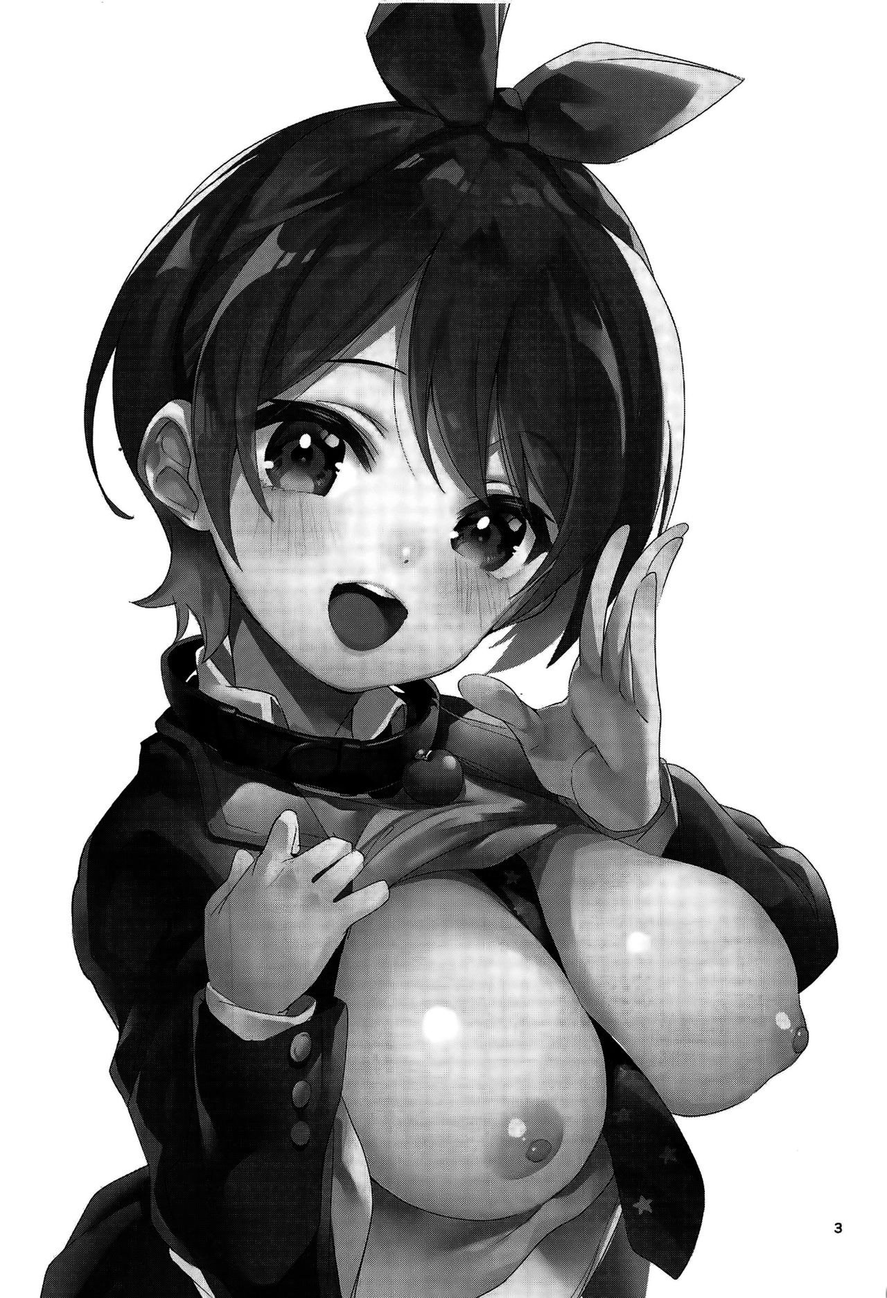 Watashi, Kawaremasu page 3 full