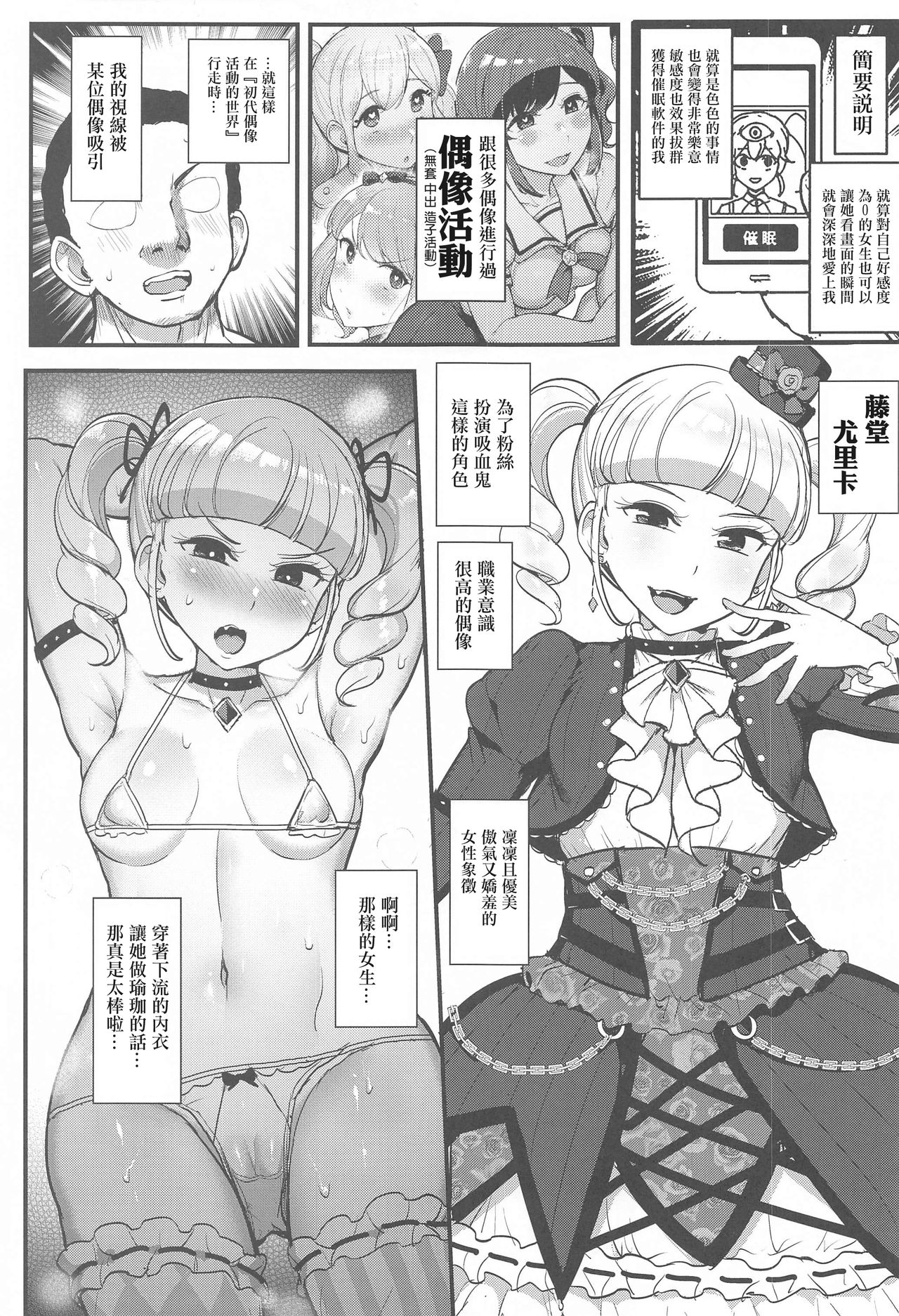 Saimin Katsudou! Toudou Yurika Hen page 3 full