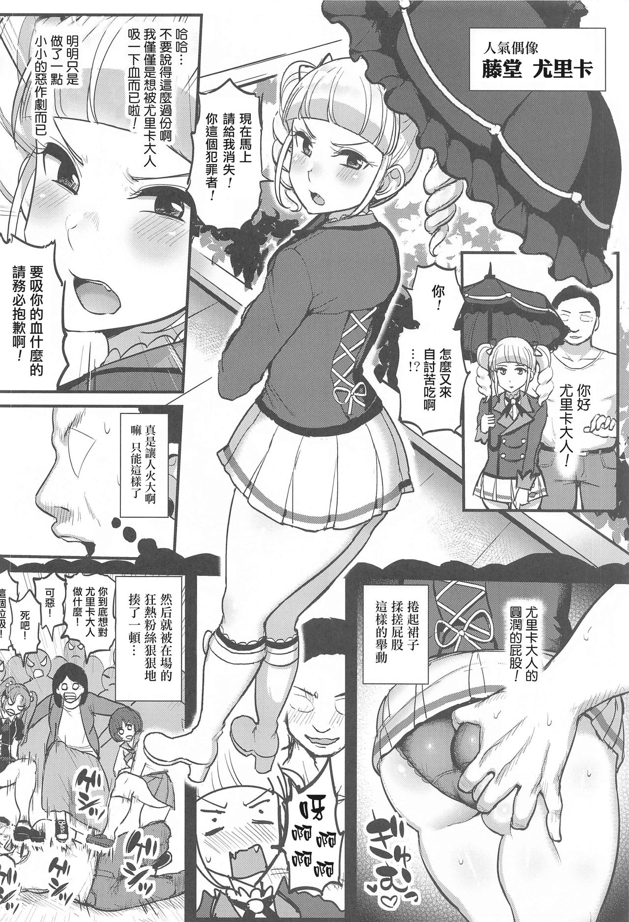 Saimin Katsudou! Toudou Yurika Hen page 4 full