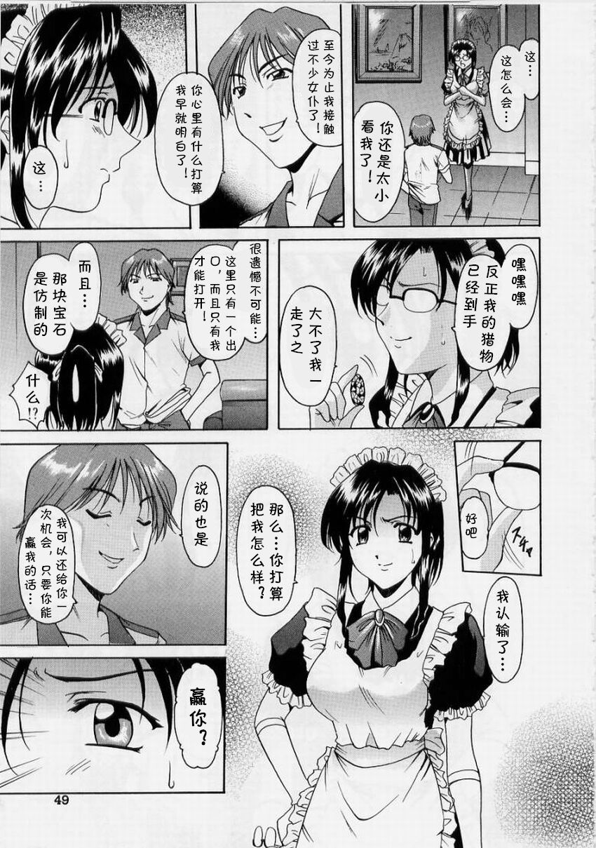 Meido Kaitou Nagisa-san page 5 full