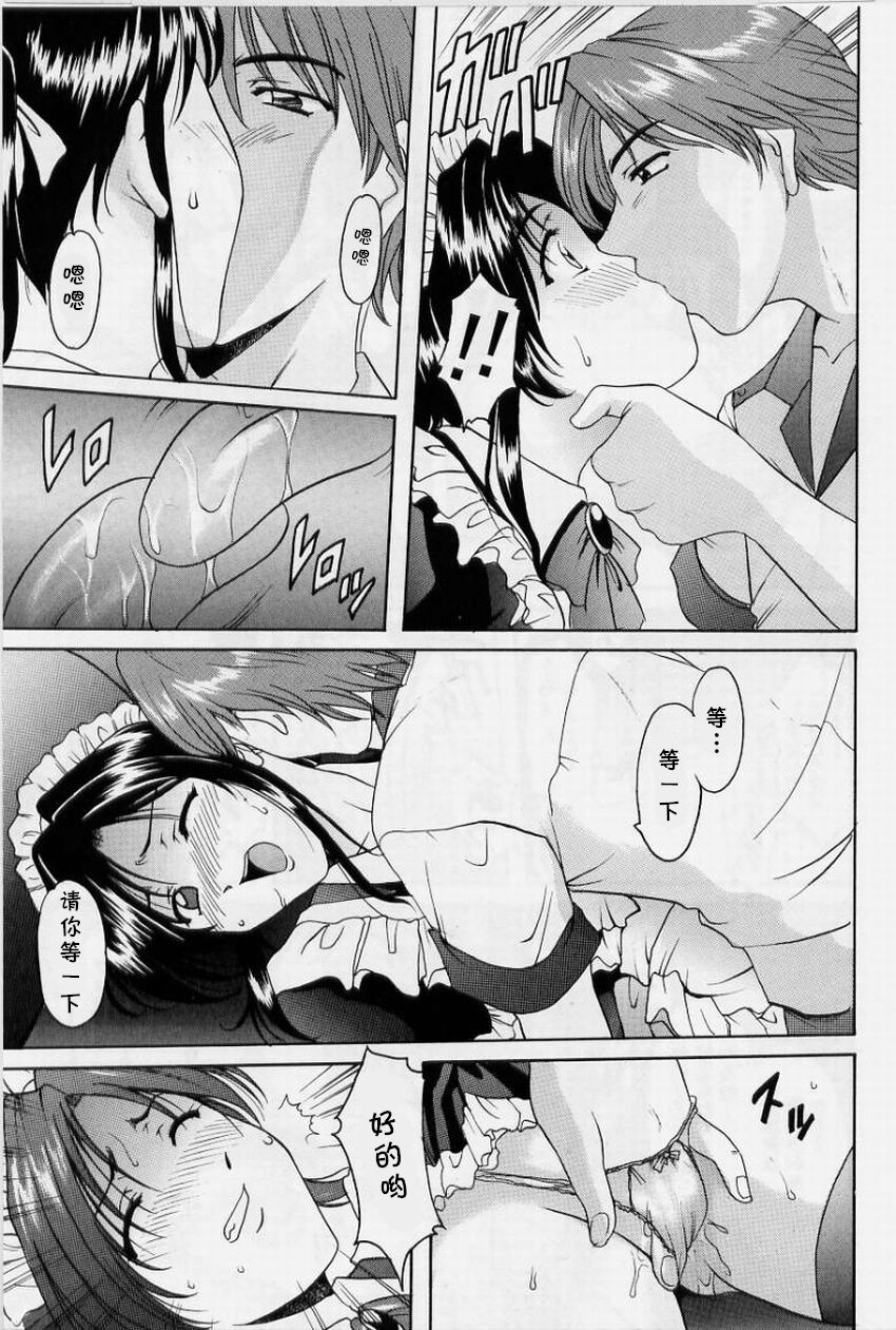 Meido Kaitou Nagisa-san page 9 full