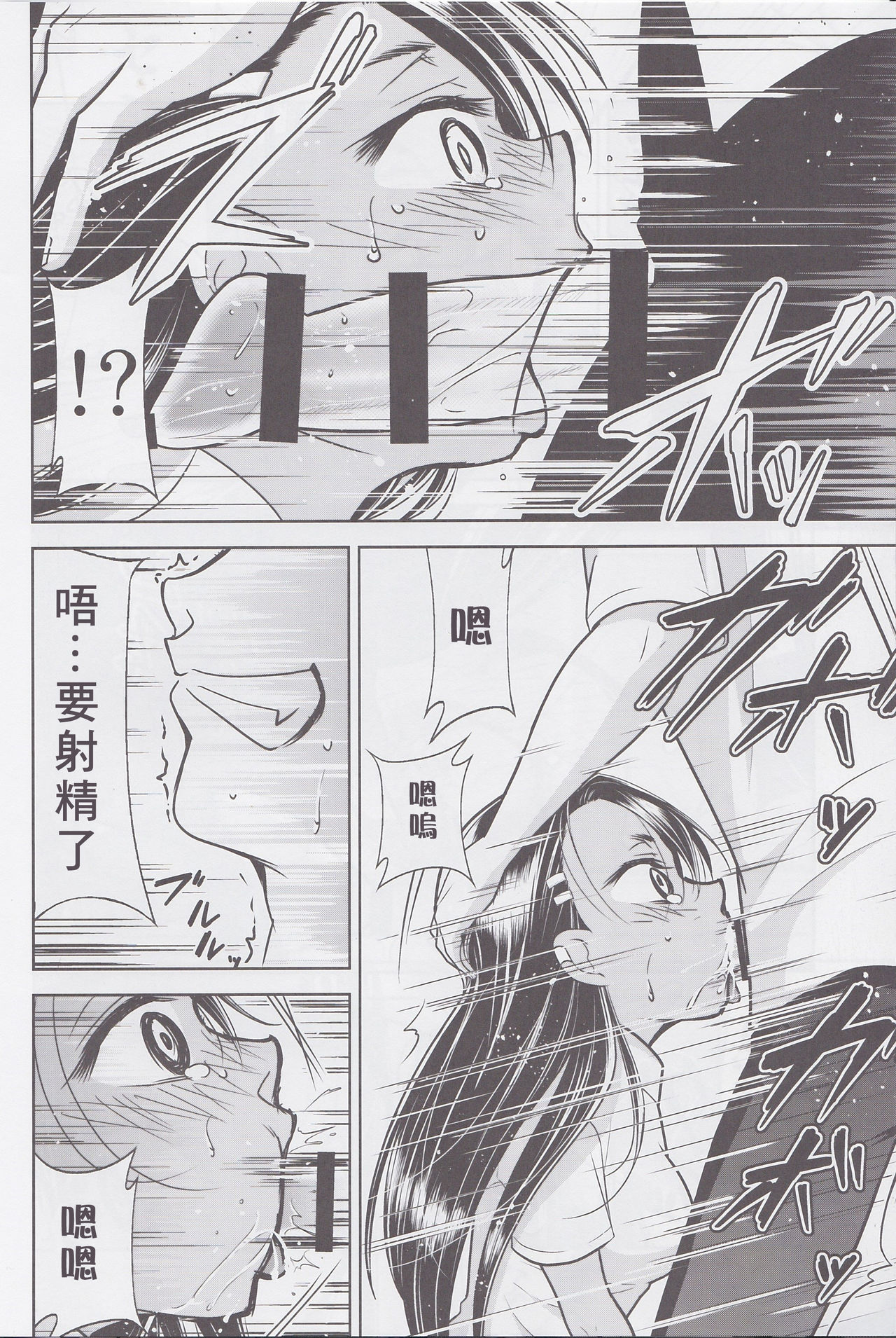 Ijirimakutte, Nagatoro-san 3 page 8 full