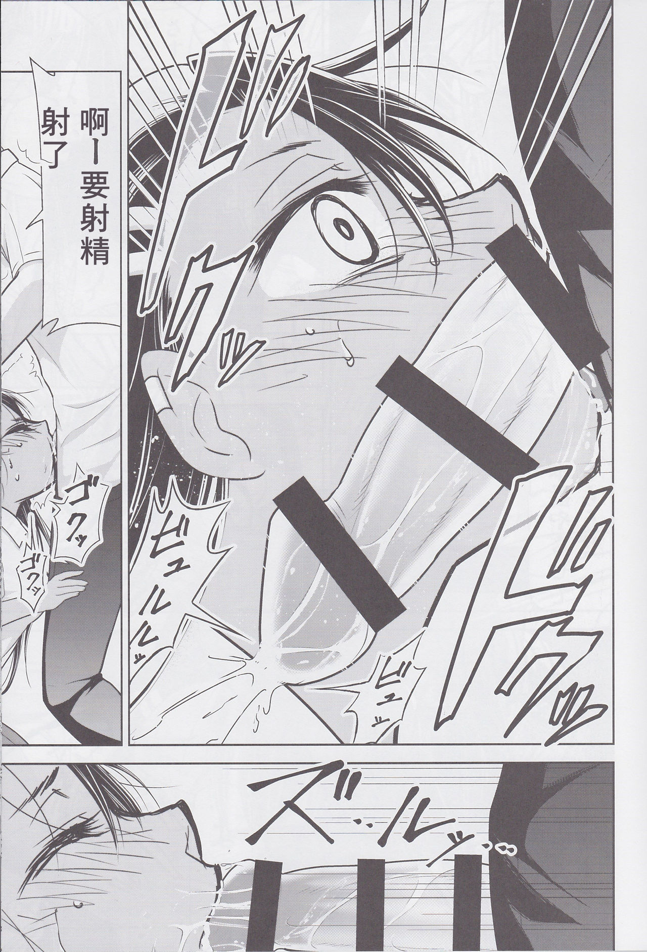 Ijirimakutte, Nagatoro-san 3 page 9 full