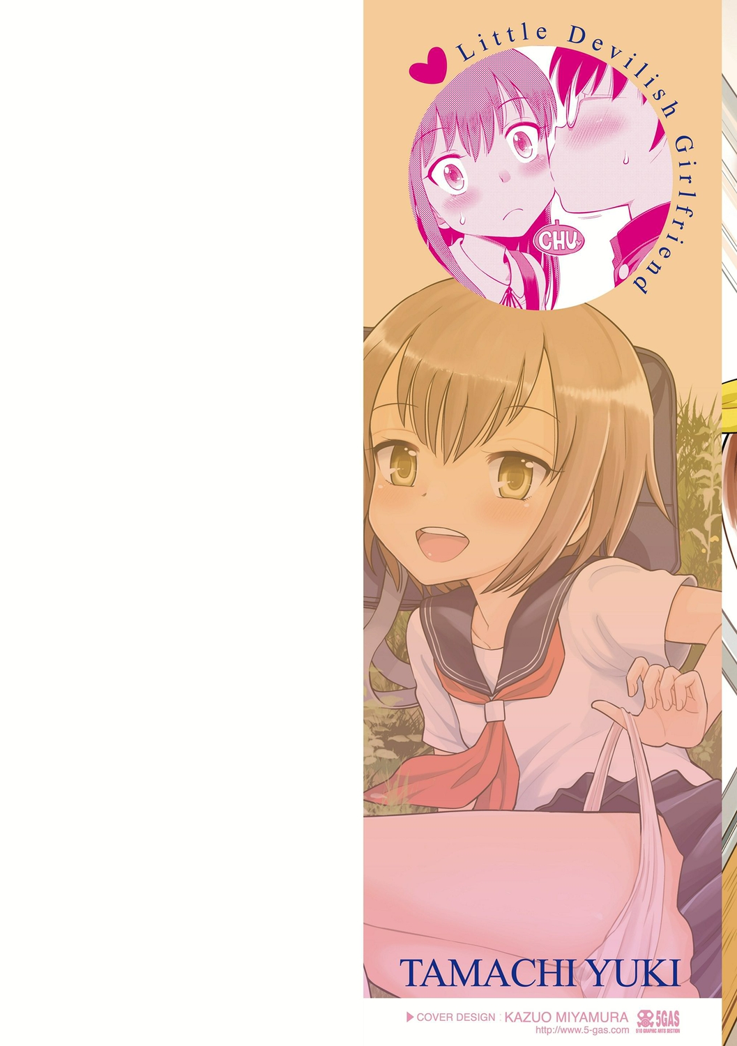 Koakuma teki Kanojo | 小恶魔女友 page 2 full