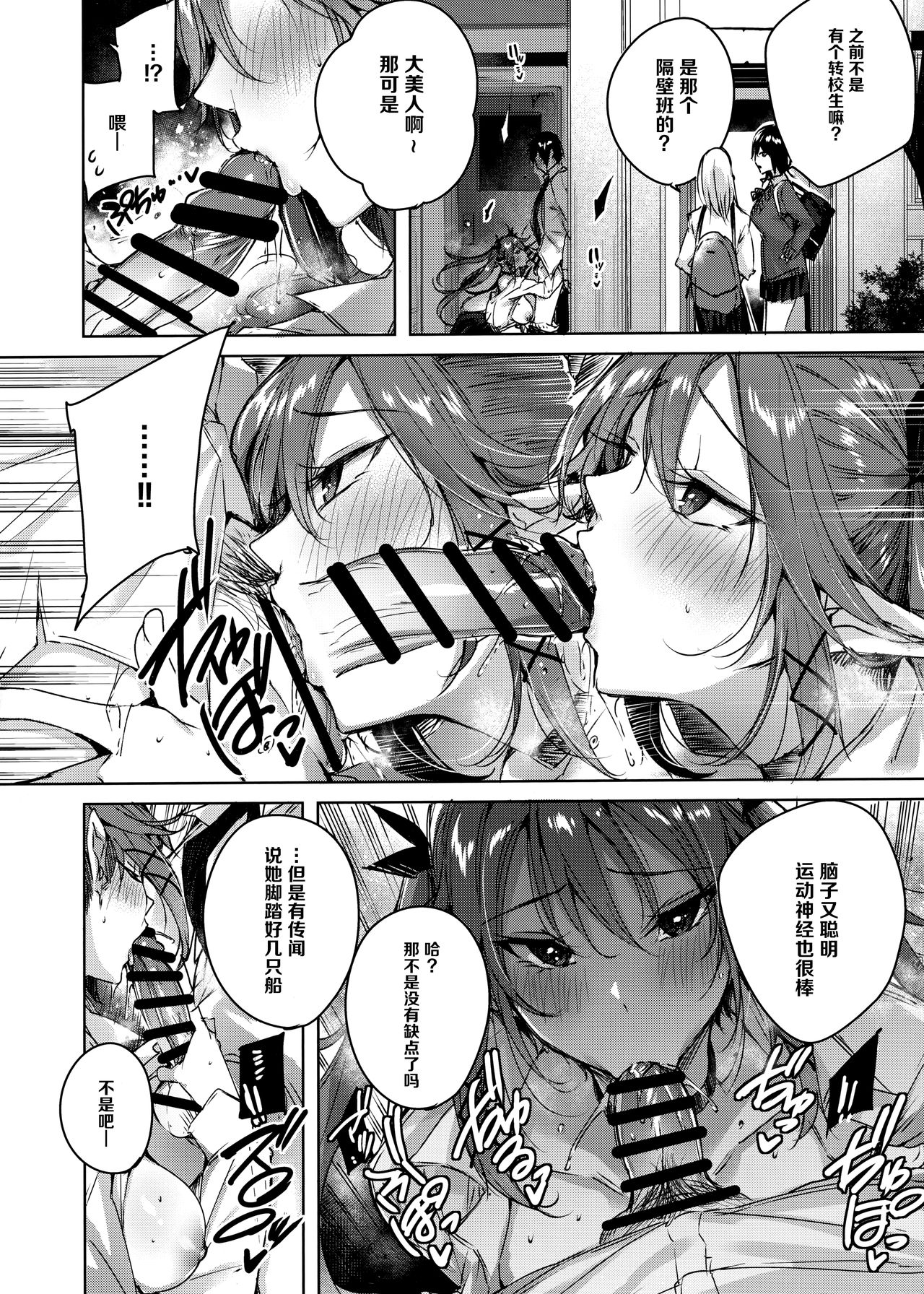 Koakuma Setsuko no Himitsu Vol. 5.5 page 8 full