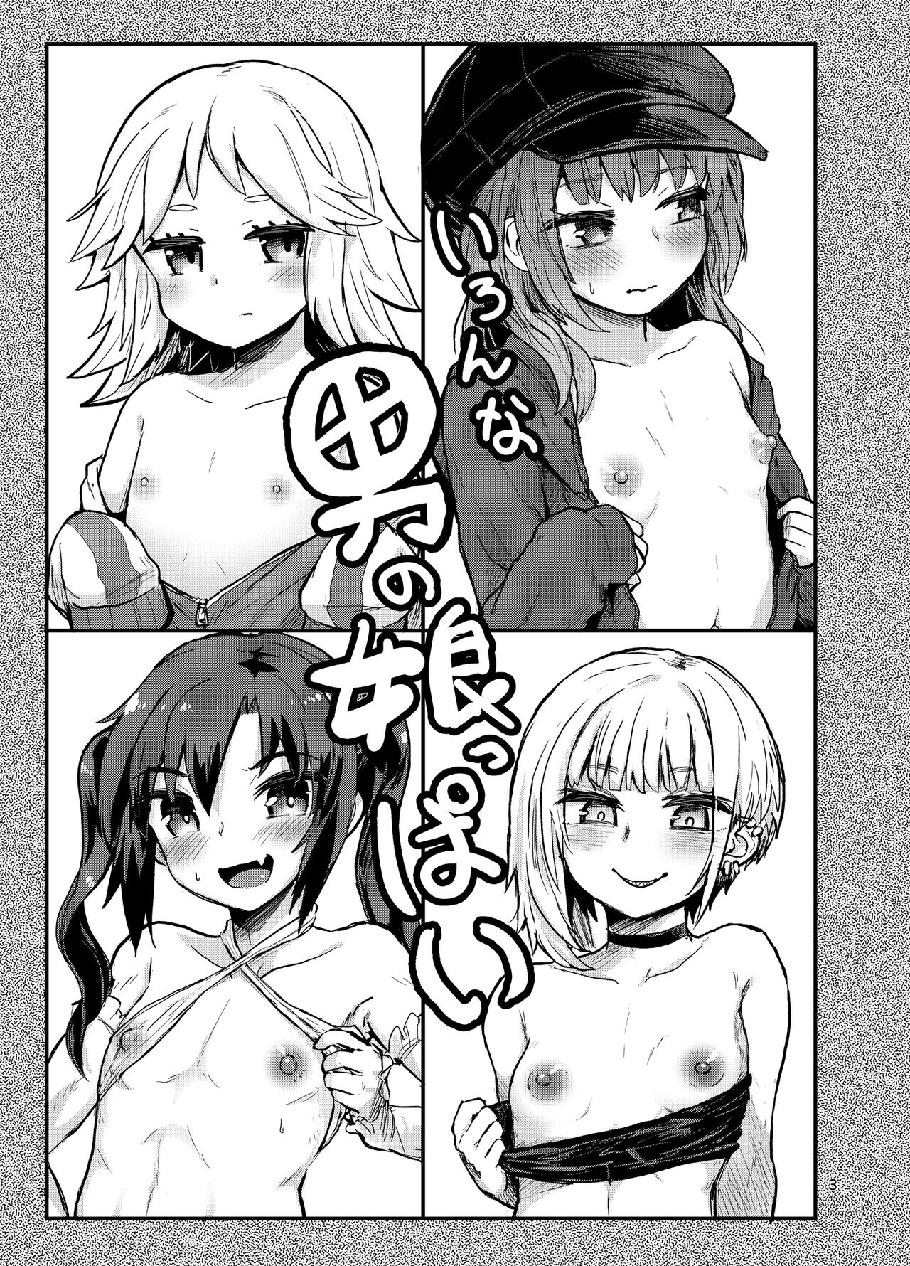 Ironna Otokonoko ppai page 3 full