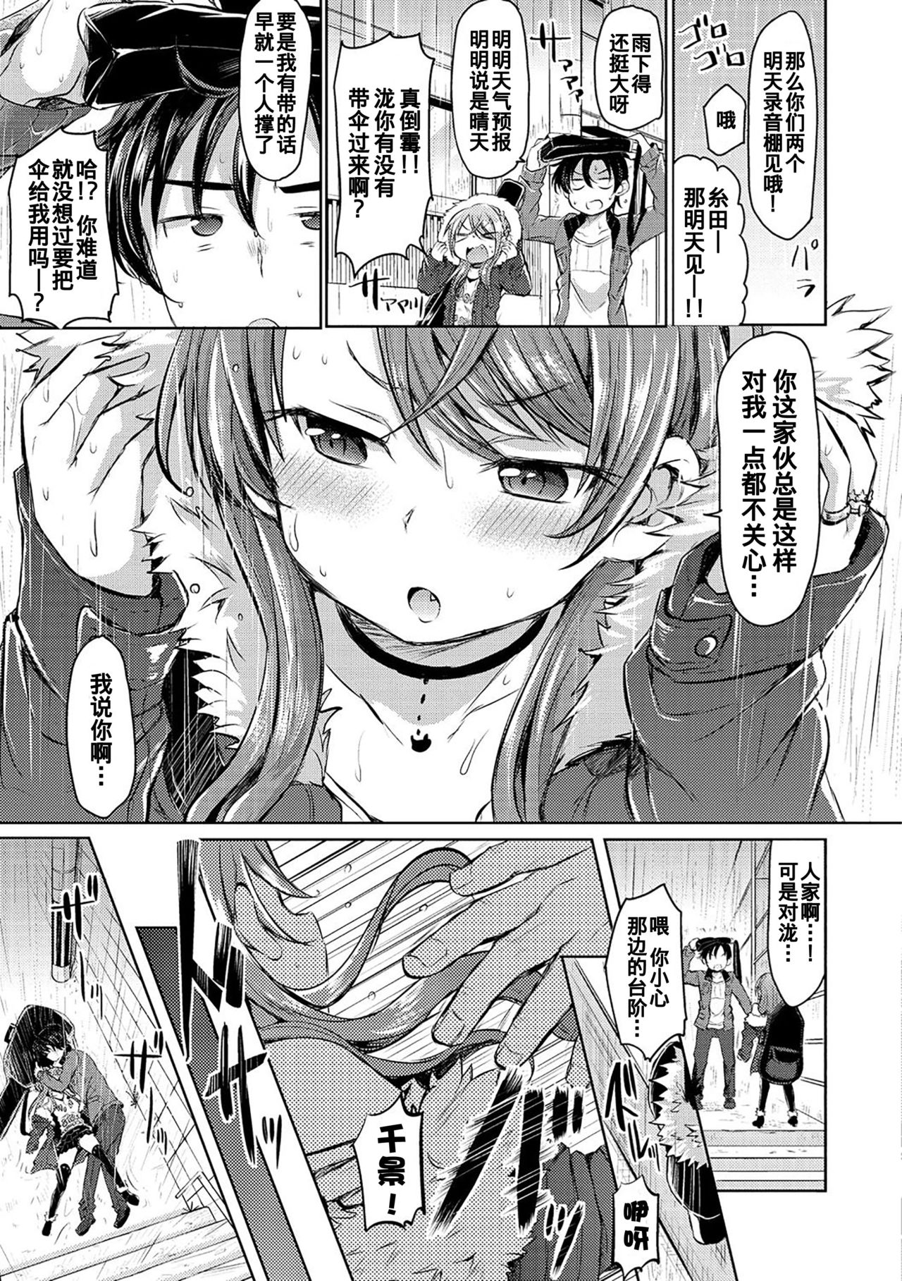 Itazura Nyanko to Konamaiki page 3 full