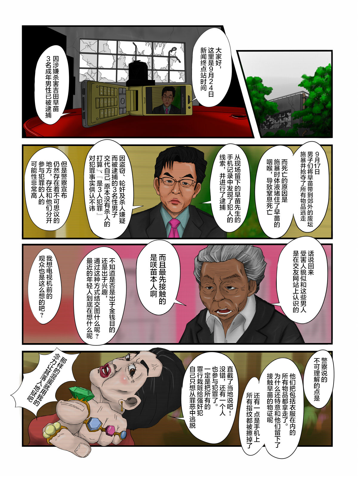 Hakoiri Musume page 3 full