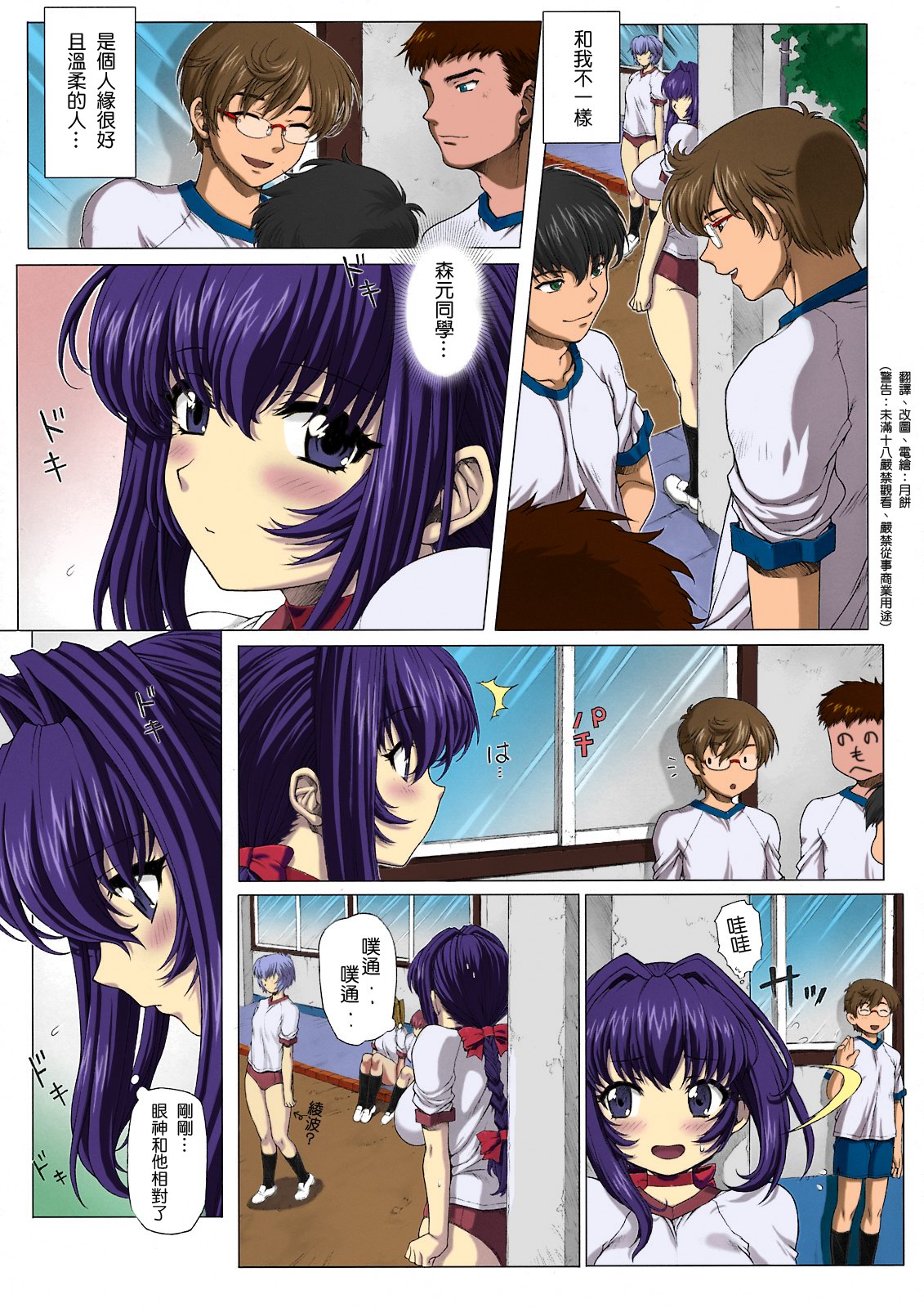 Under Ground page 5 full