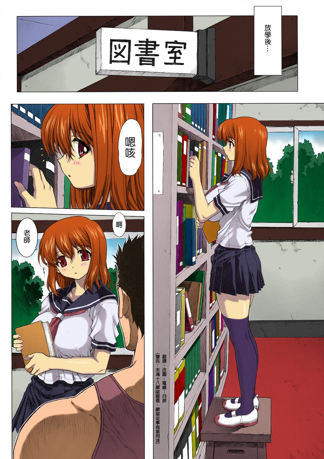 Under Ground page 6 full