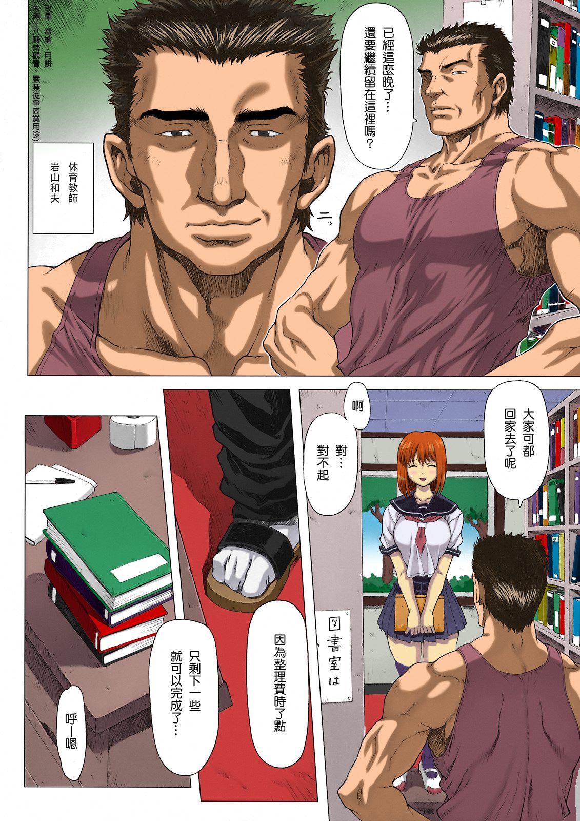 Under Ground page 7 full