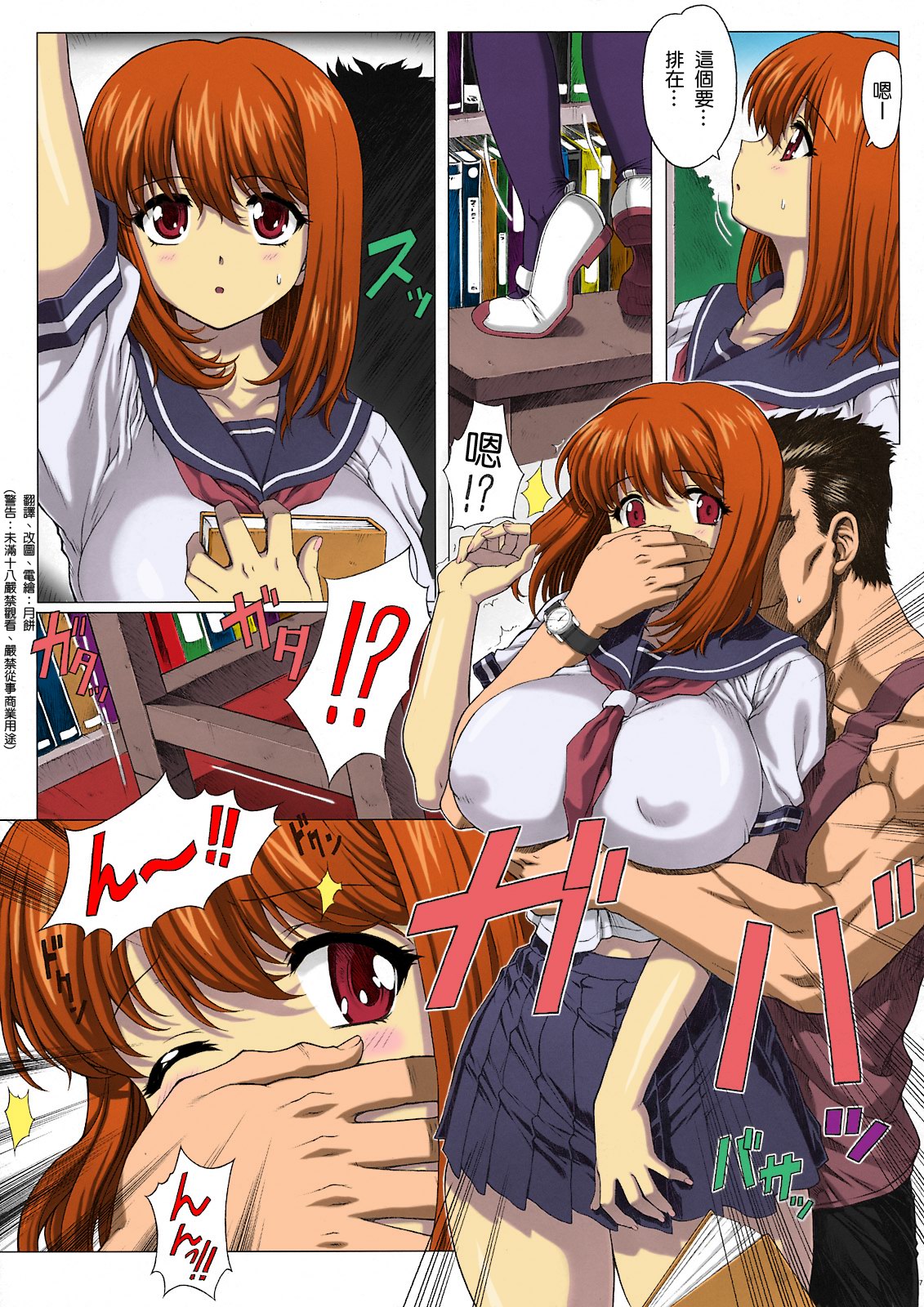 Under Ground page 8 full