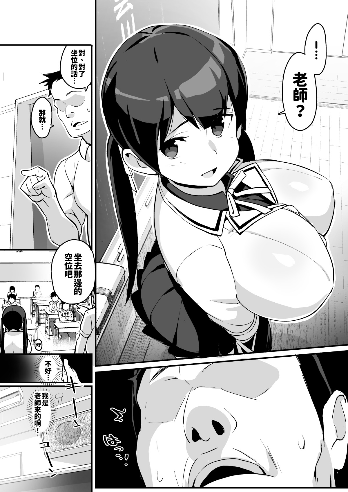 Muchimuchi Kyonyuu Tenkousei Kumokawa Suzuran page 8 full