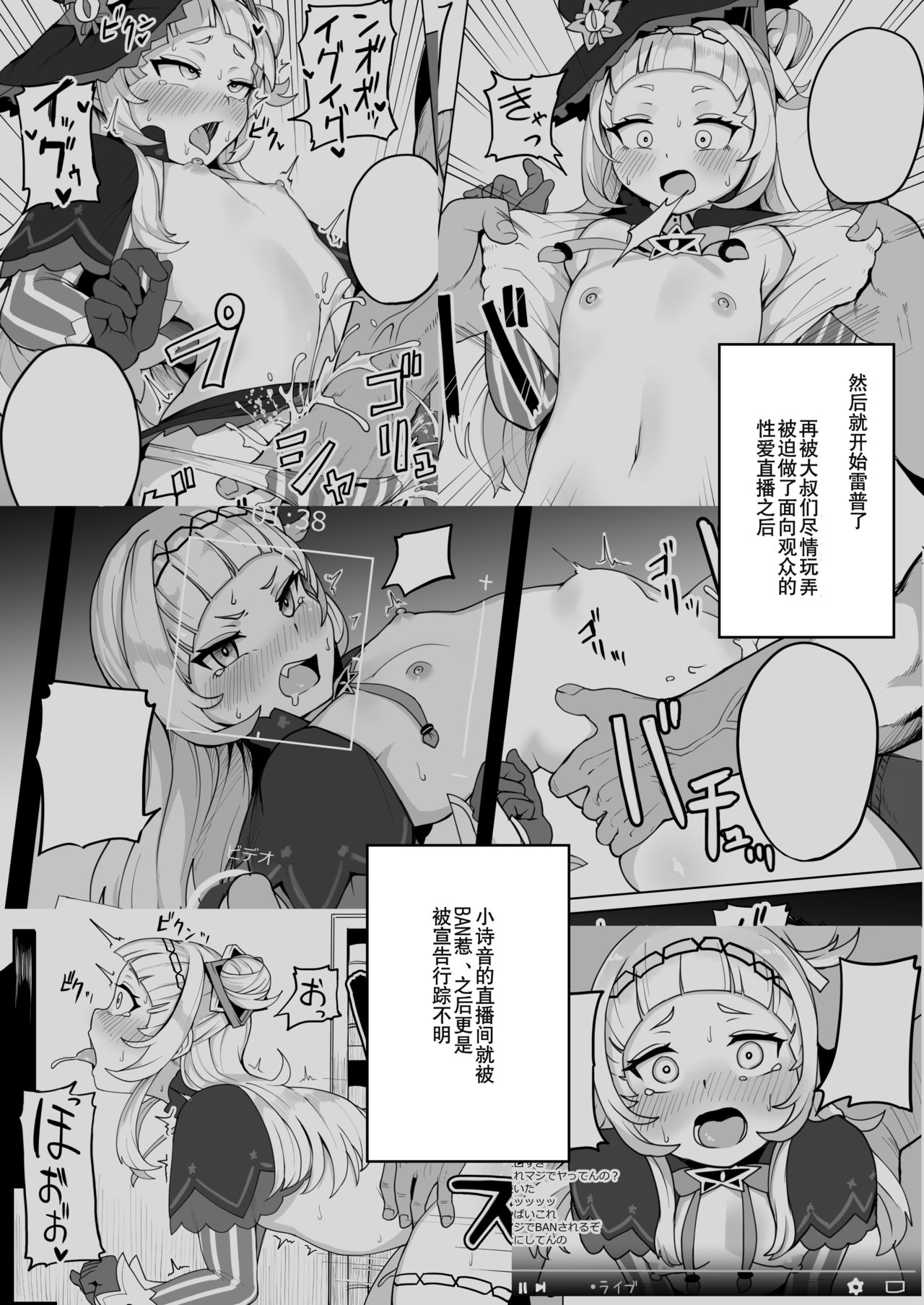 Aqua-chan wa Douki no Tame nara page 4 full