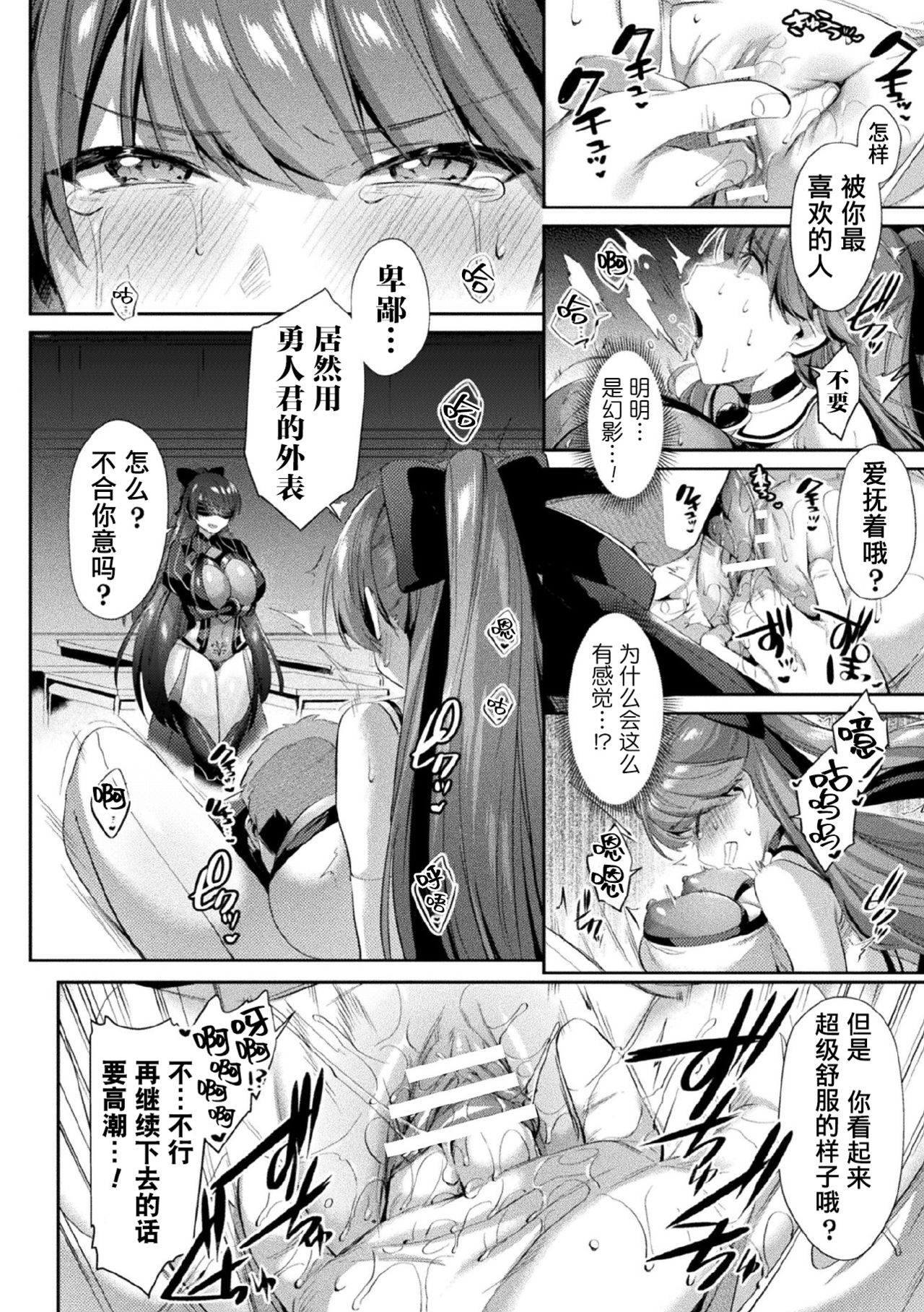 Seikou Senki Jewel Luminous Otome Futari Otsuru Toki Ch. 3 Henshin page 10 full