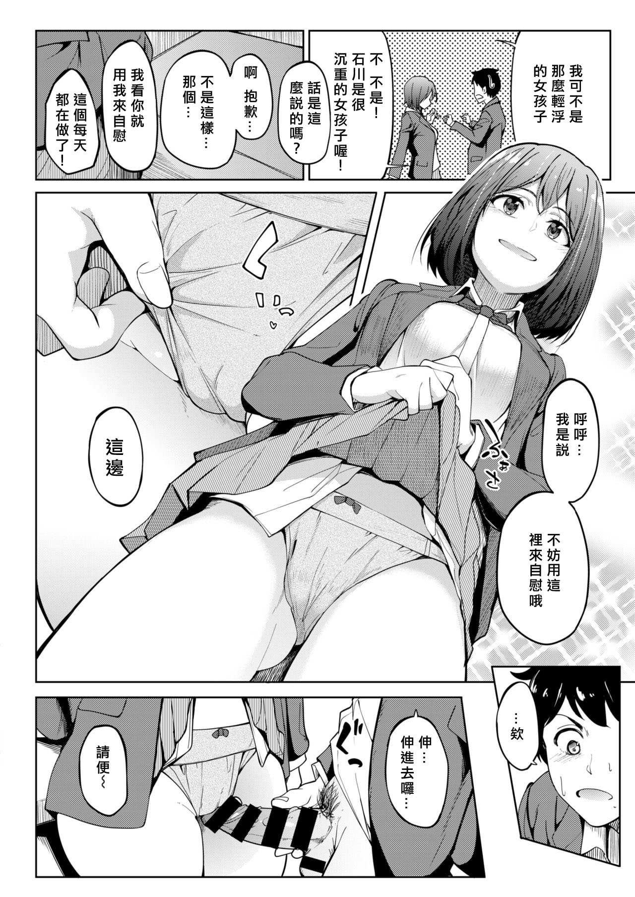 Miyuu-chan no Nioi page 2 full