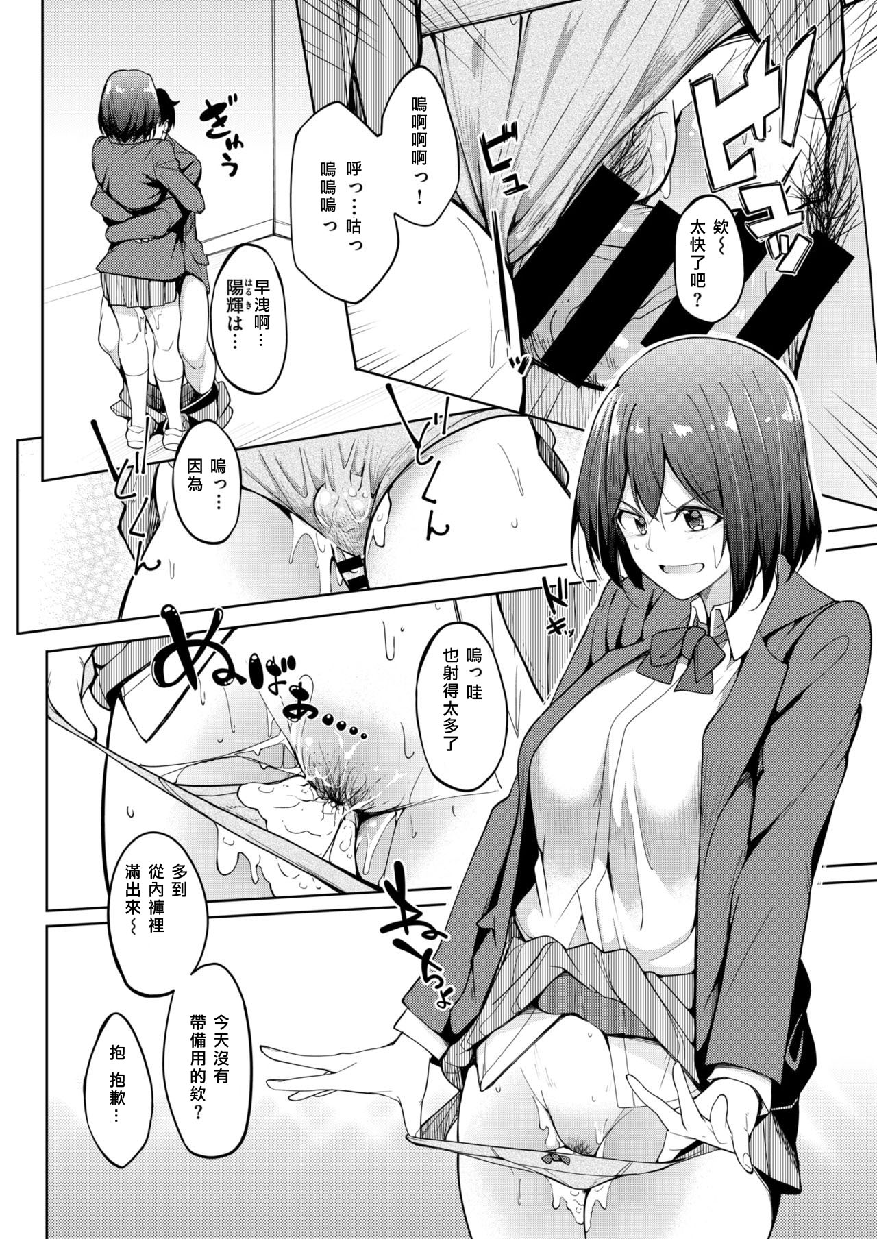 Miyuu-chan no Nioi page 4 full