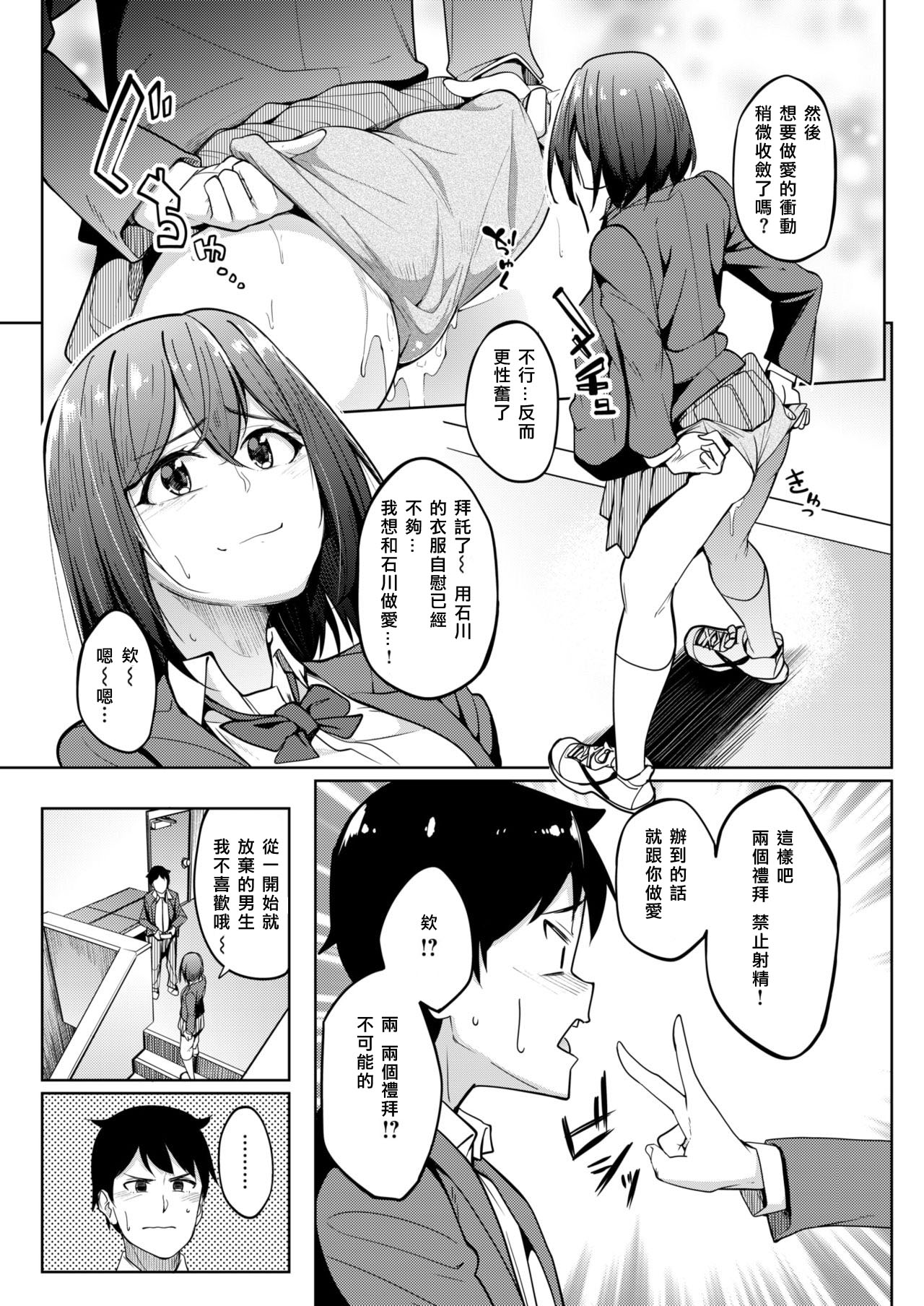 Miyuu-chan no Nioi page 5 full