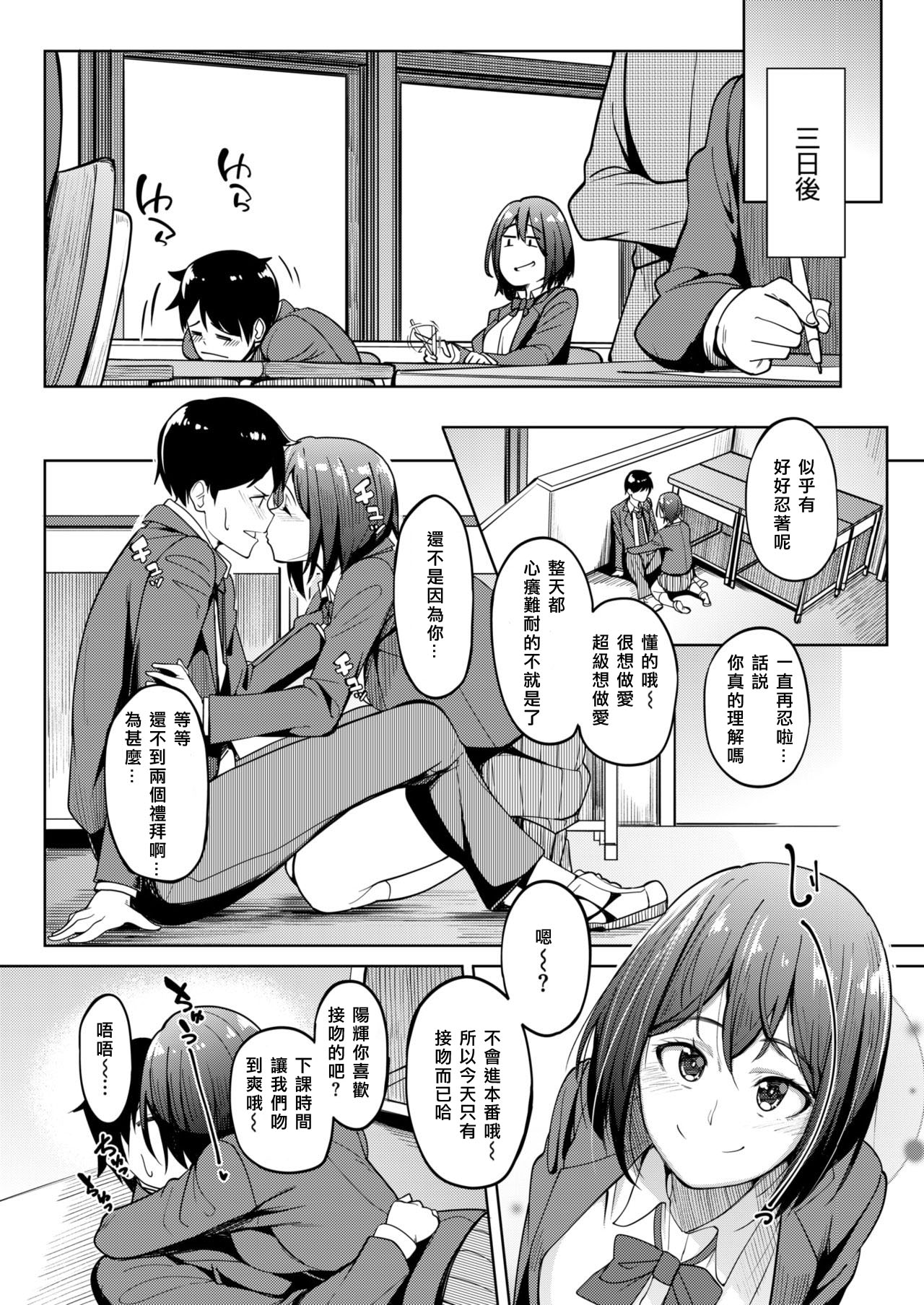 Miyuu-chan no Nioi page 6 full