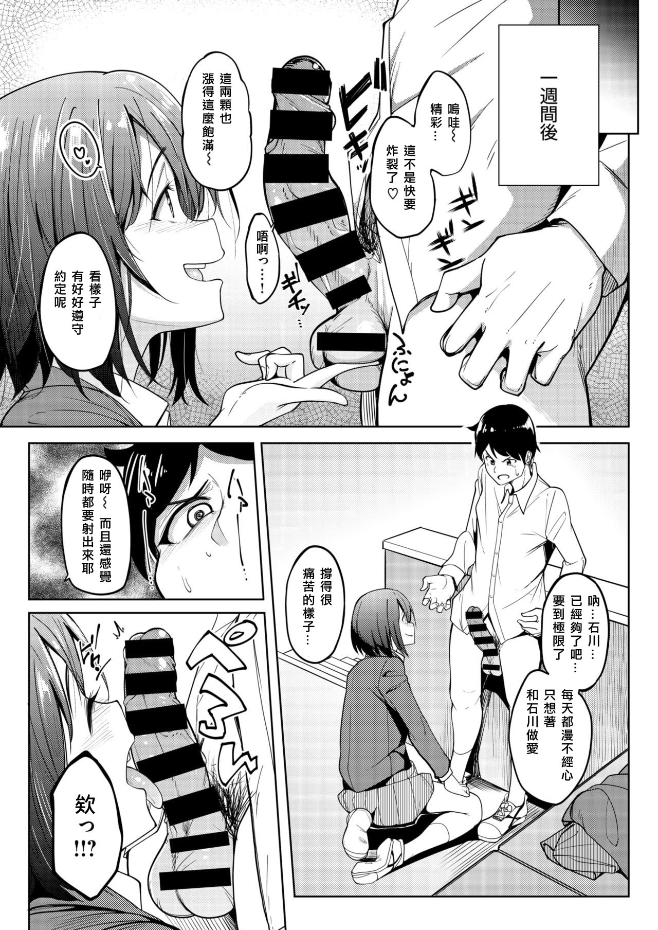 Miyuu-chan no Nioi page 7 full