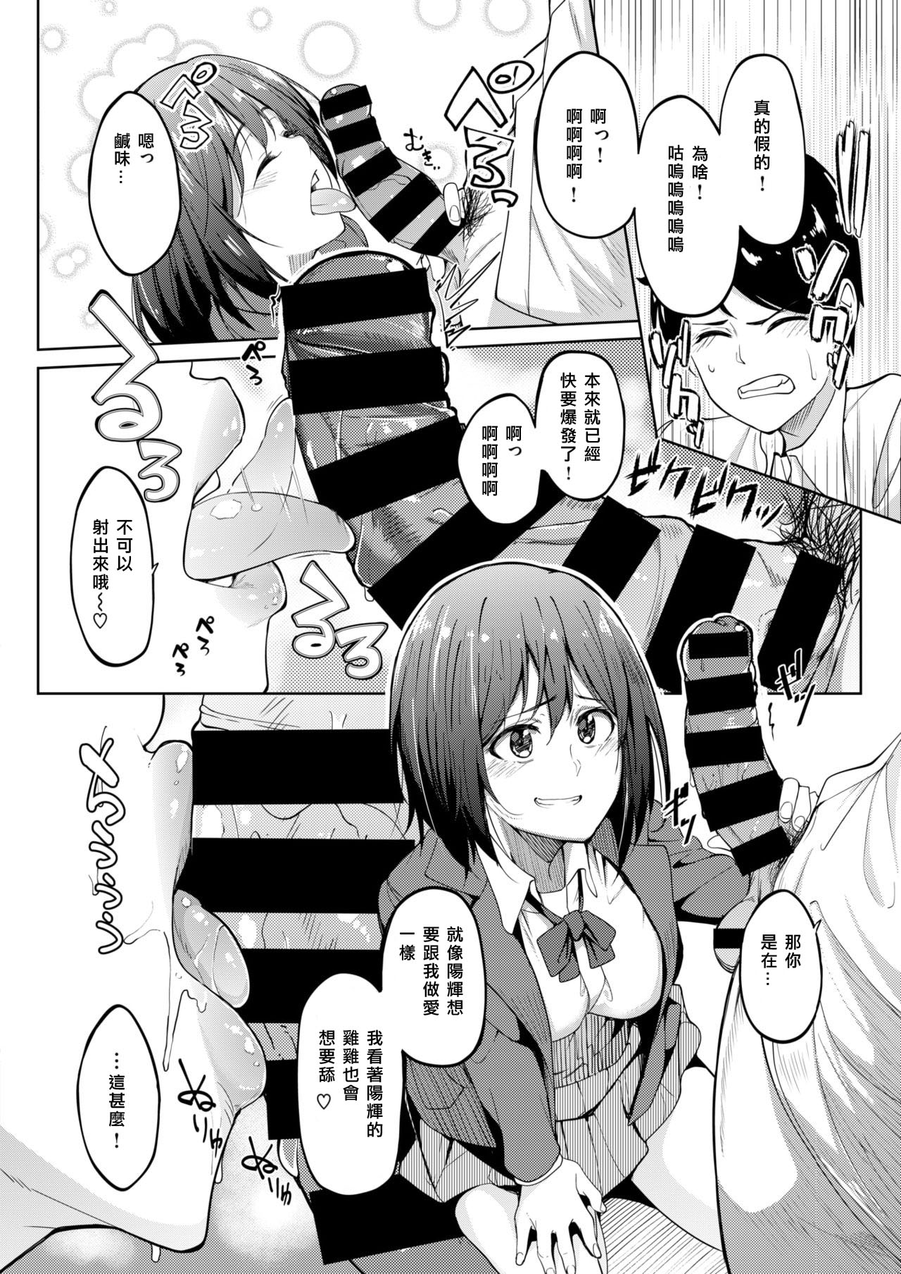 Miyuu-chan no Nioi page 8 full