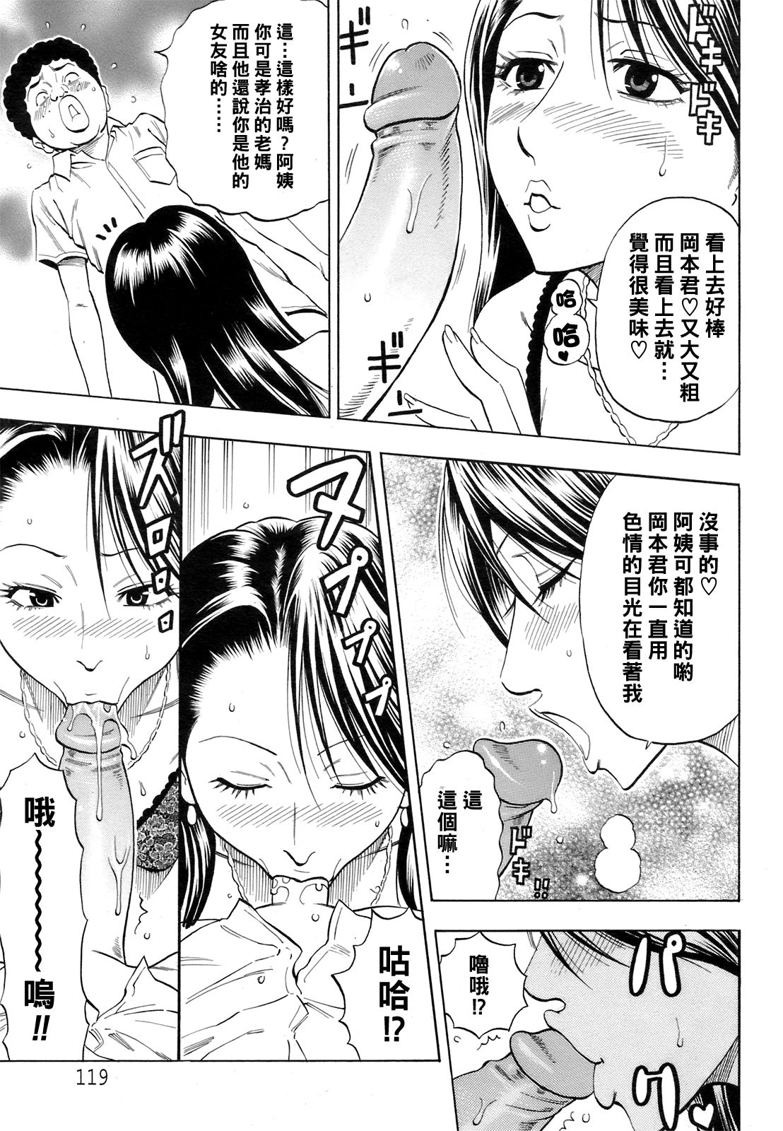 Chijou Yuugi page 5 full