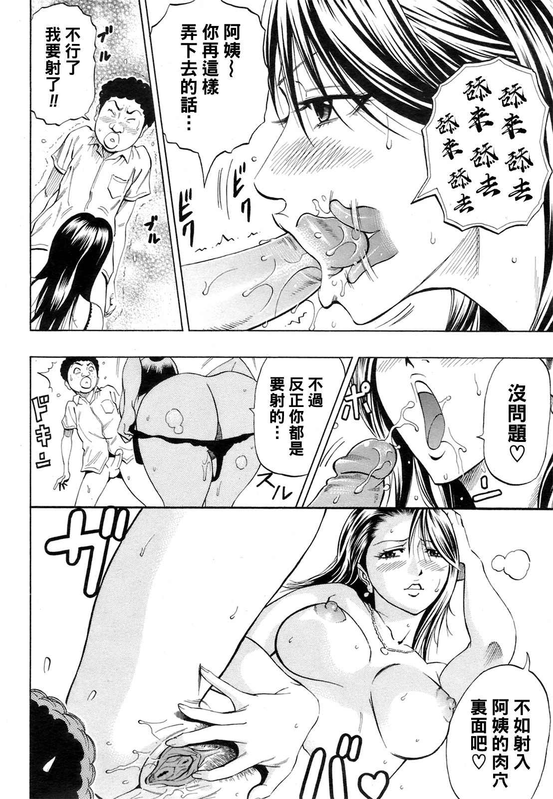 Chijou Yuugi page 6 full