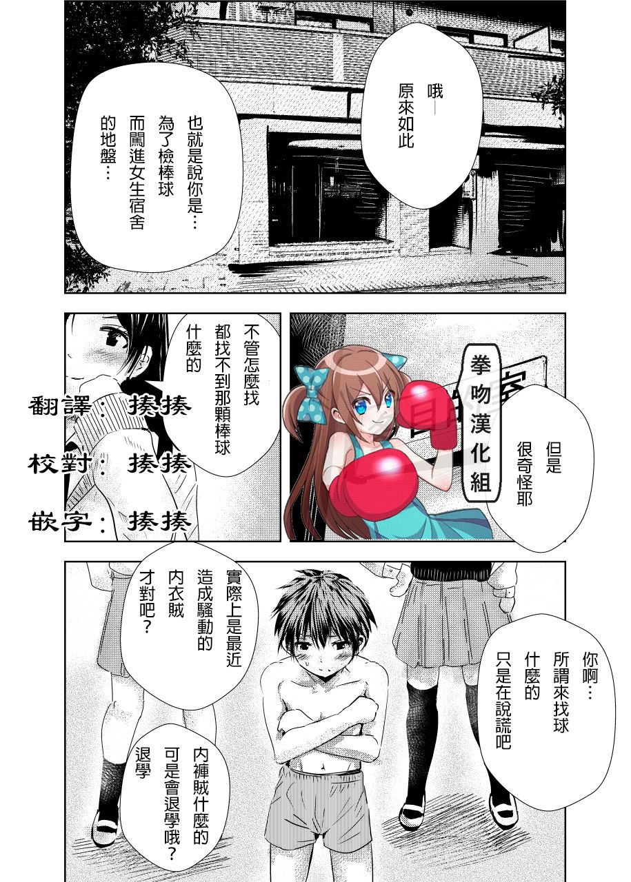 THE ROOM 綜合教室 page 1 full