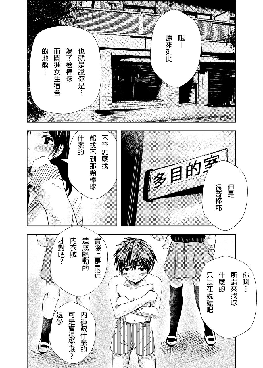 THE ROOM 綜合教室 page 2 full
