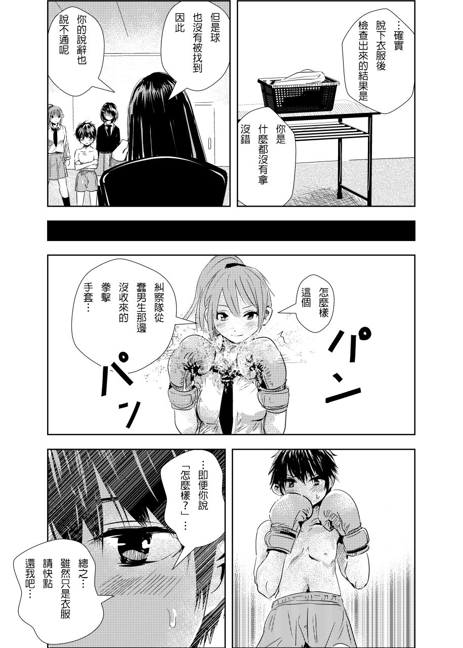 THE ROOM 綜合教室 page 4 full