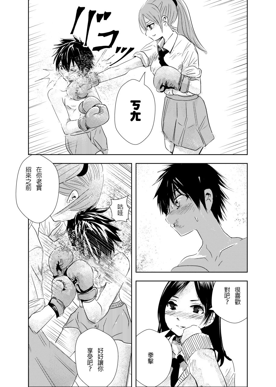 THE ROOM 綜合教室 page 5 full
