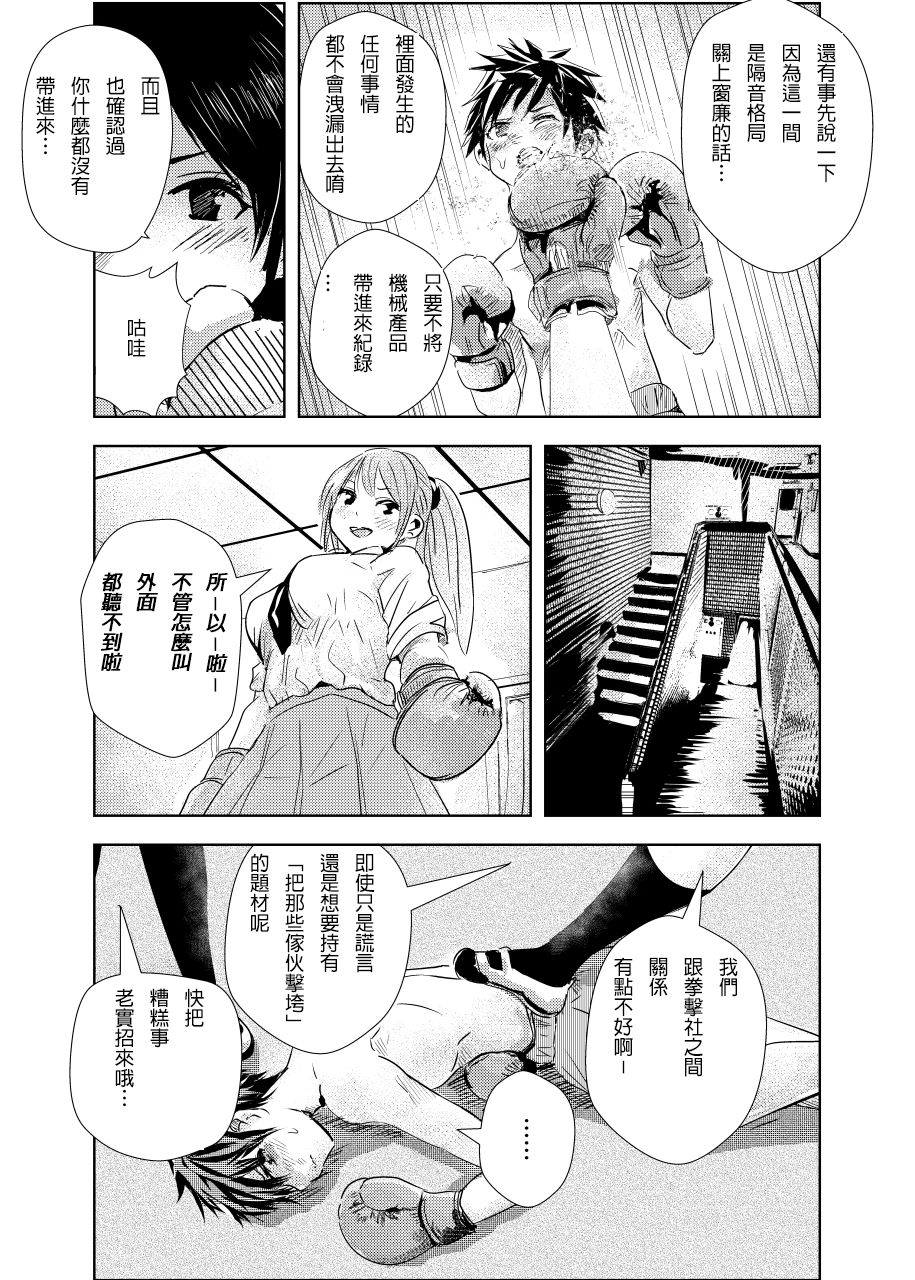 THE ROOM 綜合教室 page 6 full