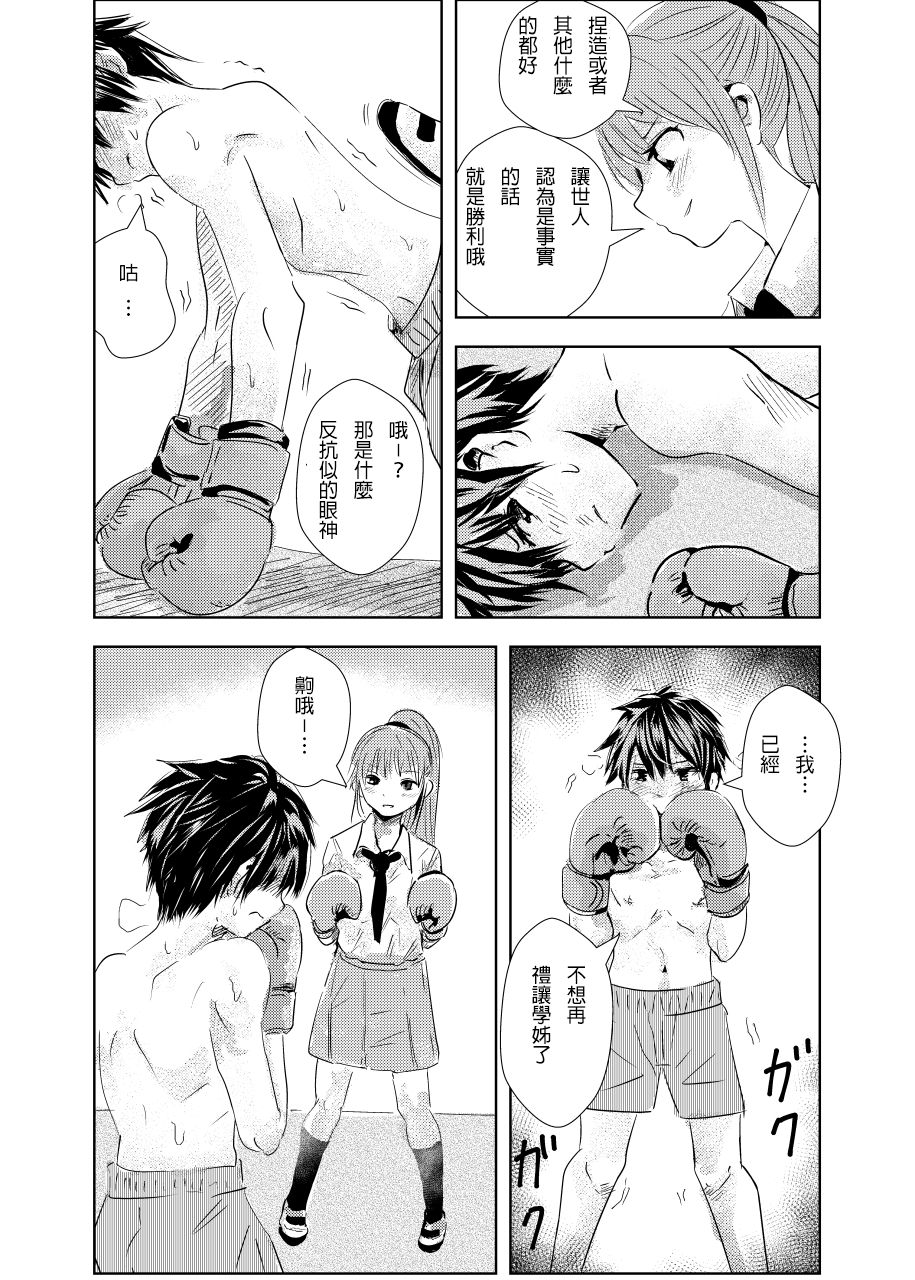 THE ROOM 綜合教室 page 7 full