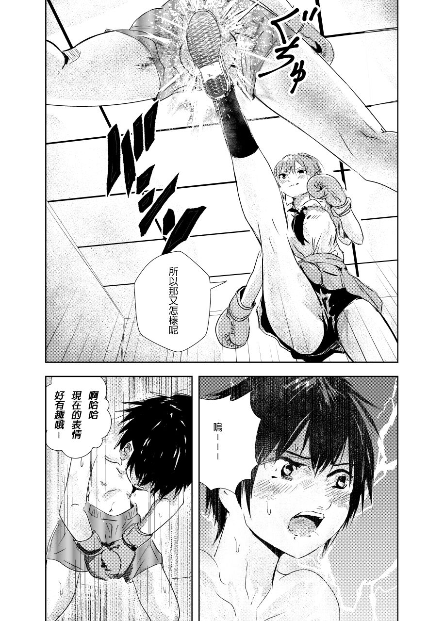 THE ROOM 綜合教室 page 8 full