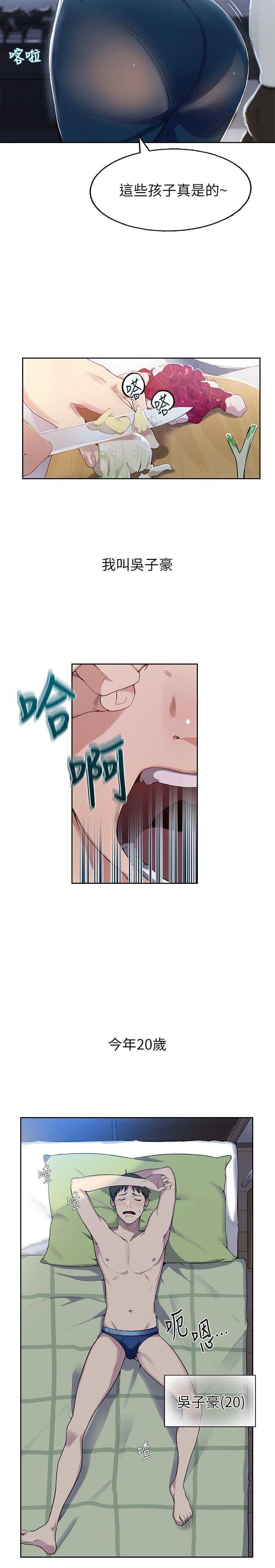 secret class 01-03 raw page 4 full