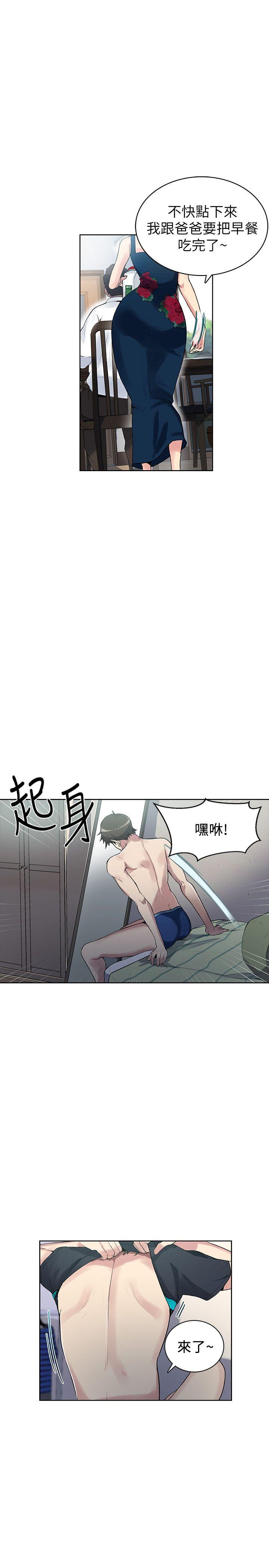 secret class 01-03 raw page 5 full